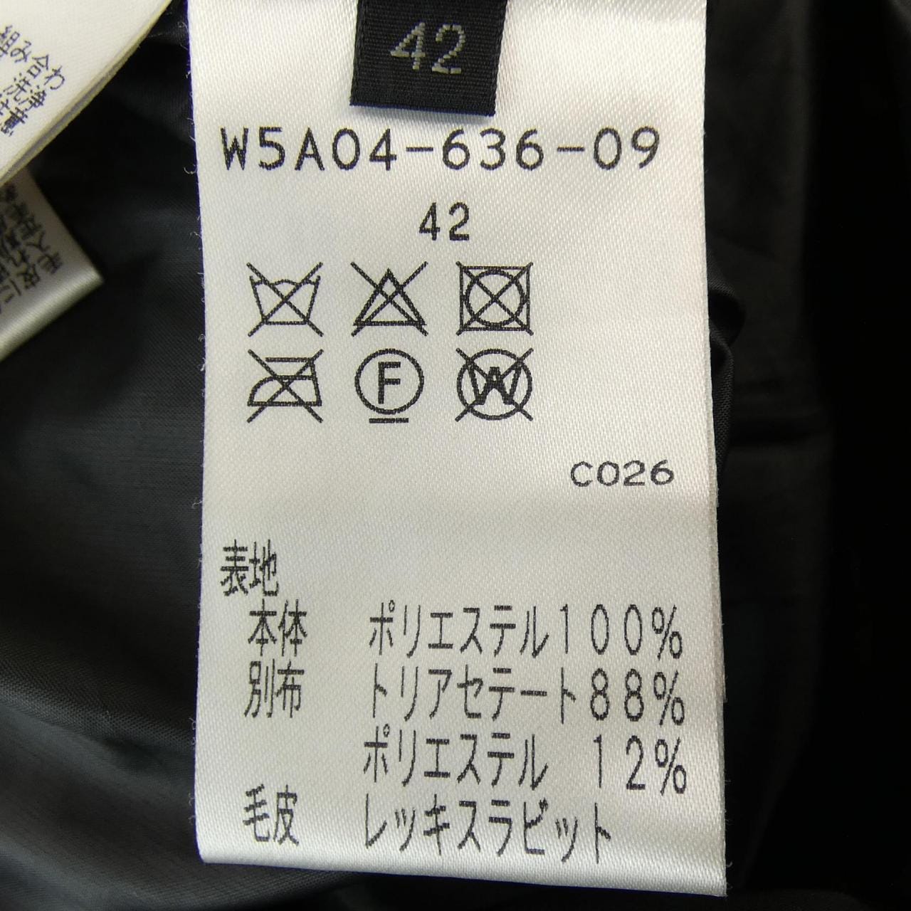 トゥービーシック TO BE CHIC ダウンコート