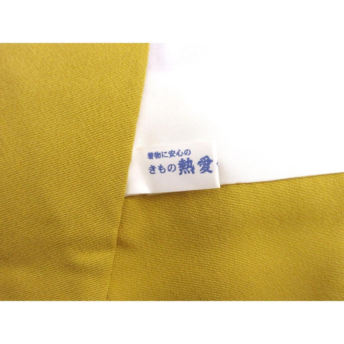 【未使用品】訪問着　友禅金彩加工　刺繍入り