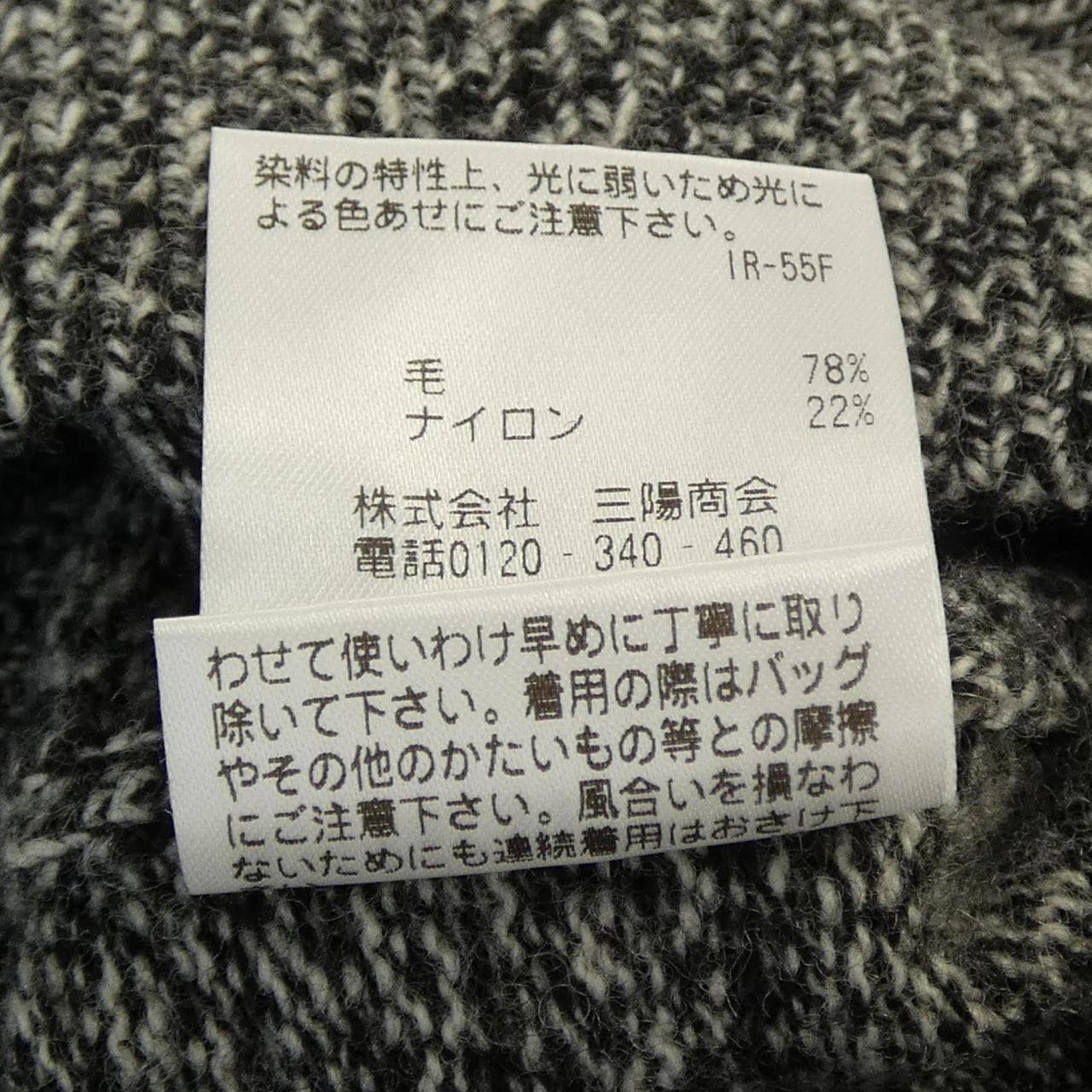 マッキントッシュフィロソフィー MACKINTOSH PHILOSOPHY H1N45-467-08 ニット