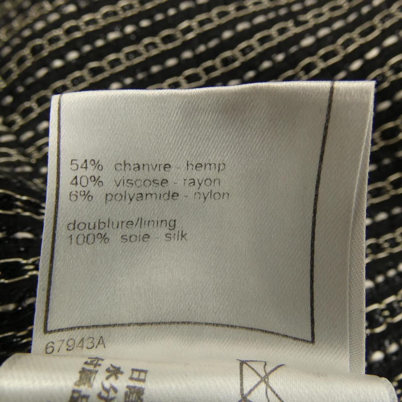 【ヴィンテージ】シャネル CHANEL P22357V13148 03A スカート