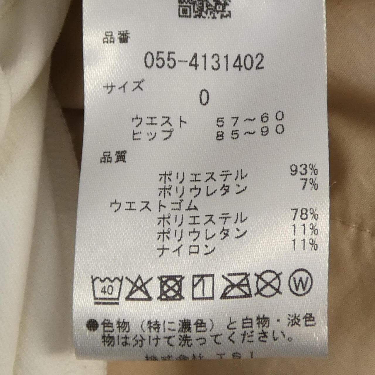 パーリーゲイツ PEARLY GATES パンツ