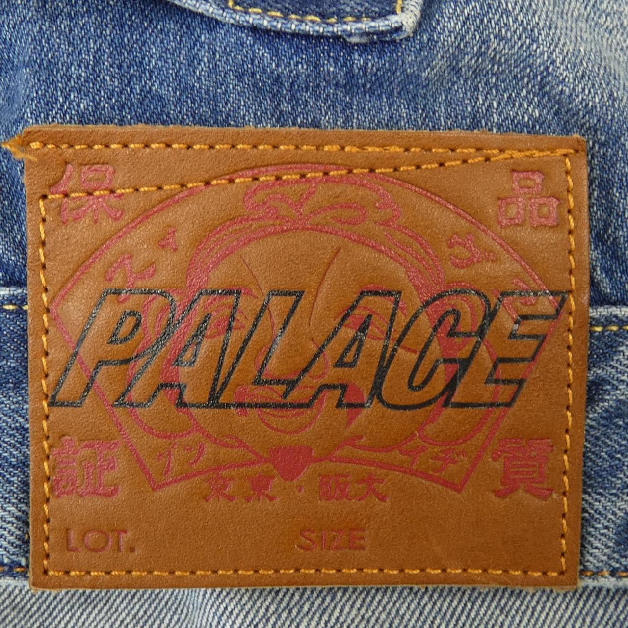 EVISU EVISU PALACE牛仔外套
