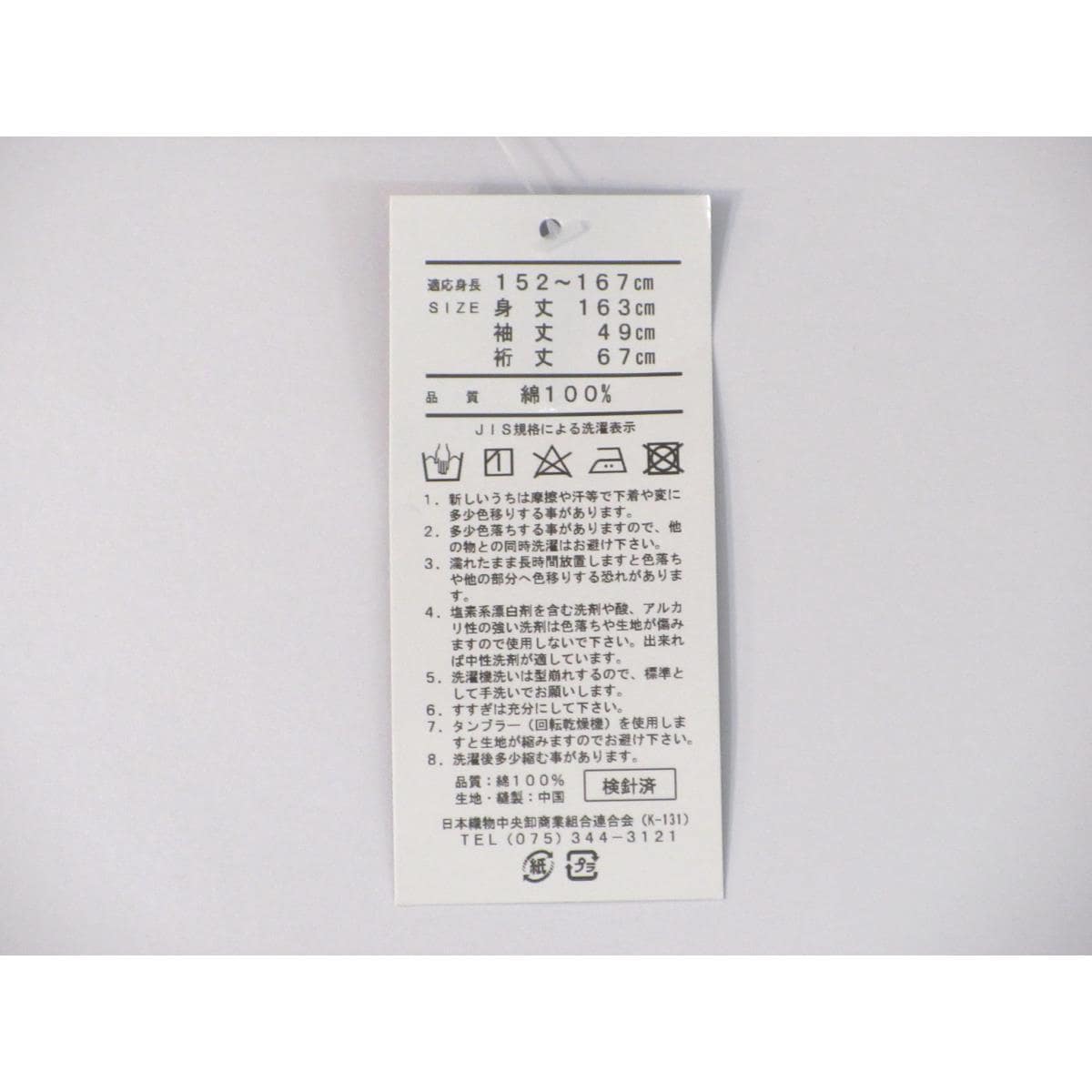 【新品】女ゆかた　Ｆサイズ