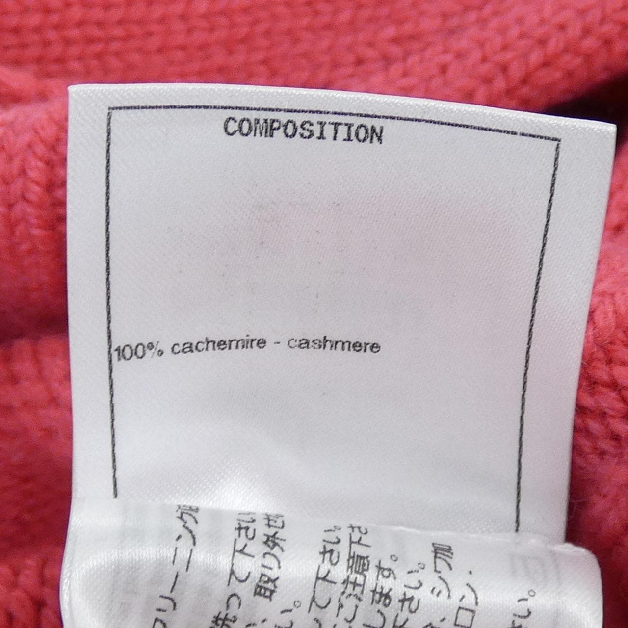 シャネル CHANEL P65189K61044 20B ニット