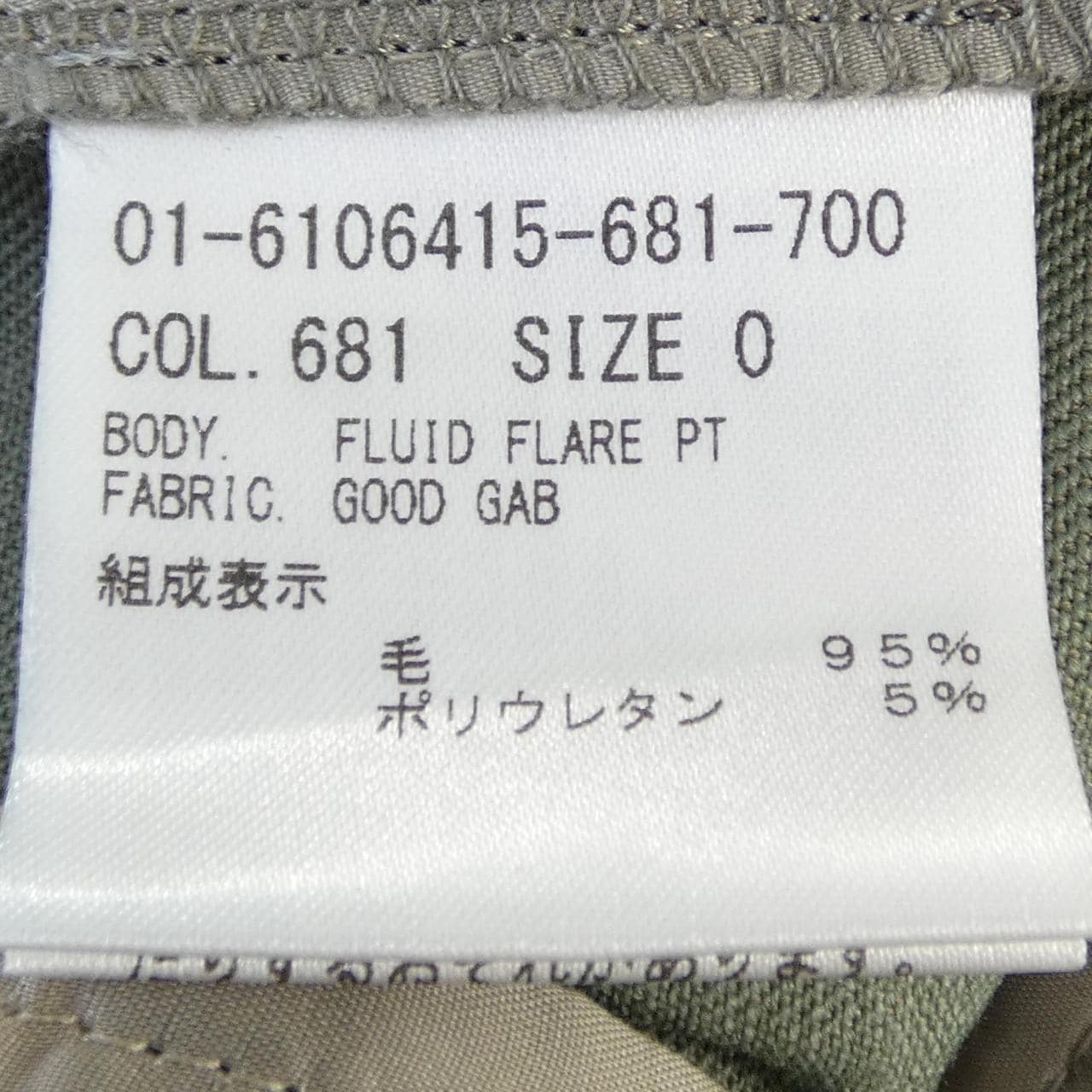 セオリー theory 01-6106415 パンツ