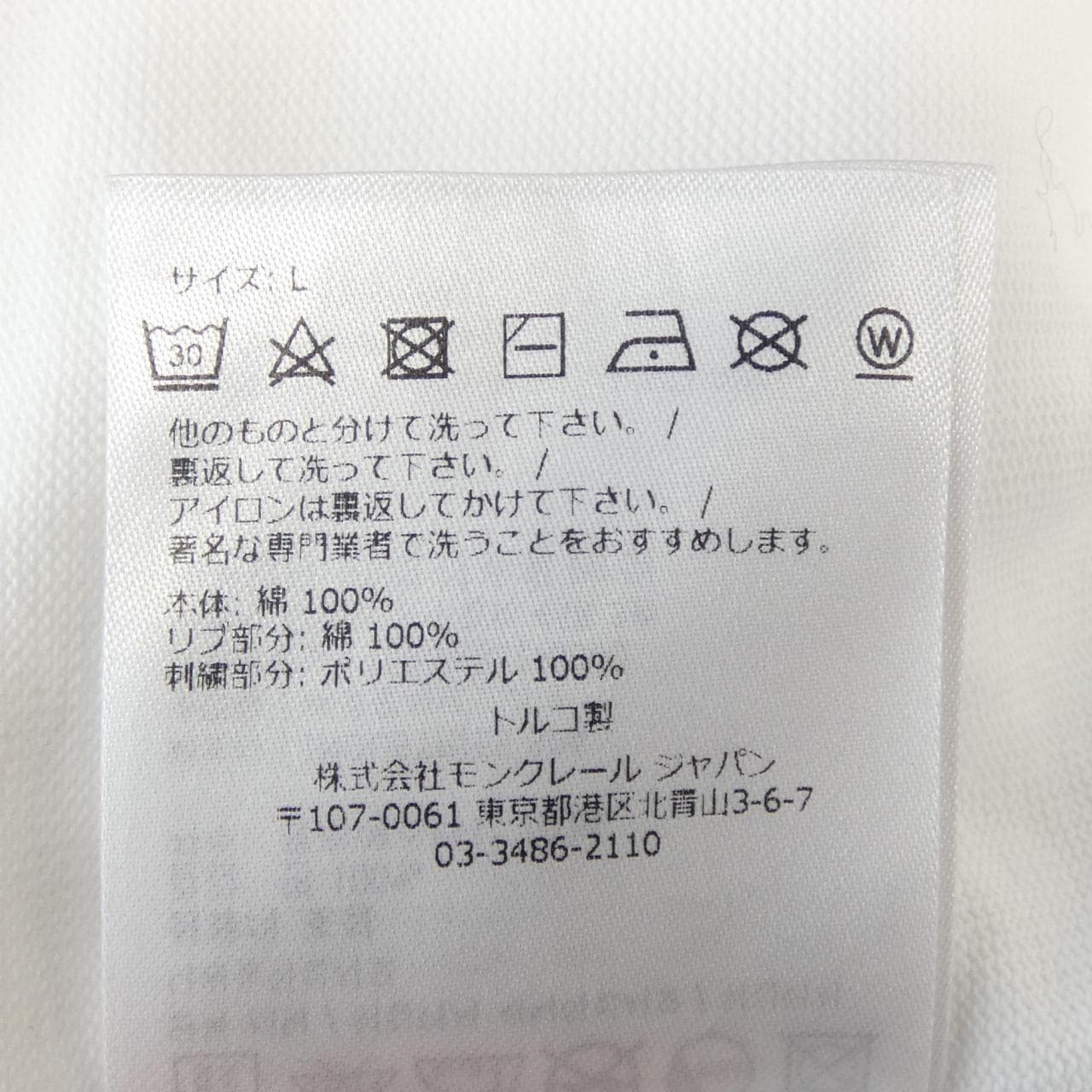 モンクレール MONCLER 10918C00005 Tシャツ