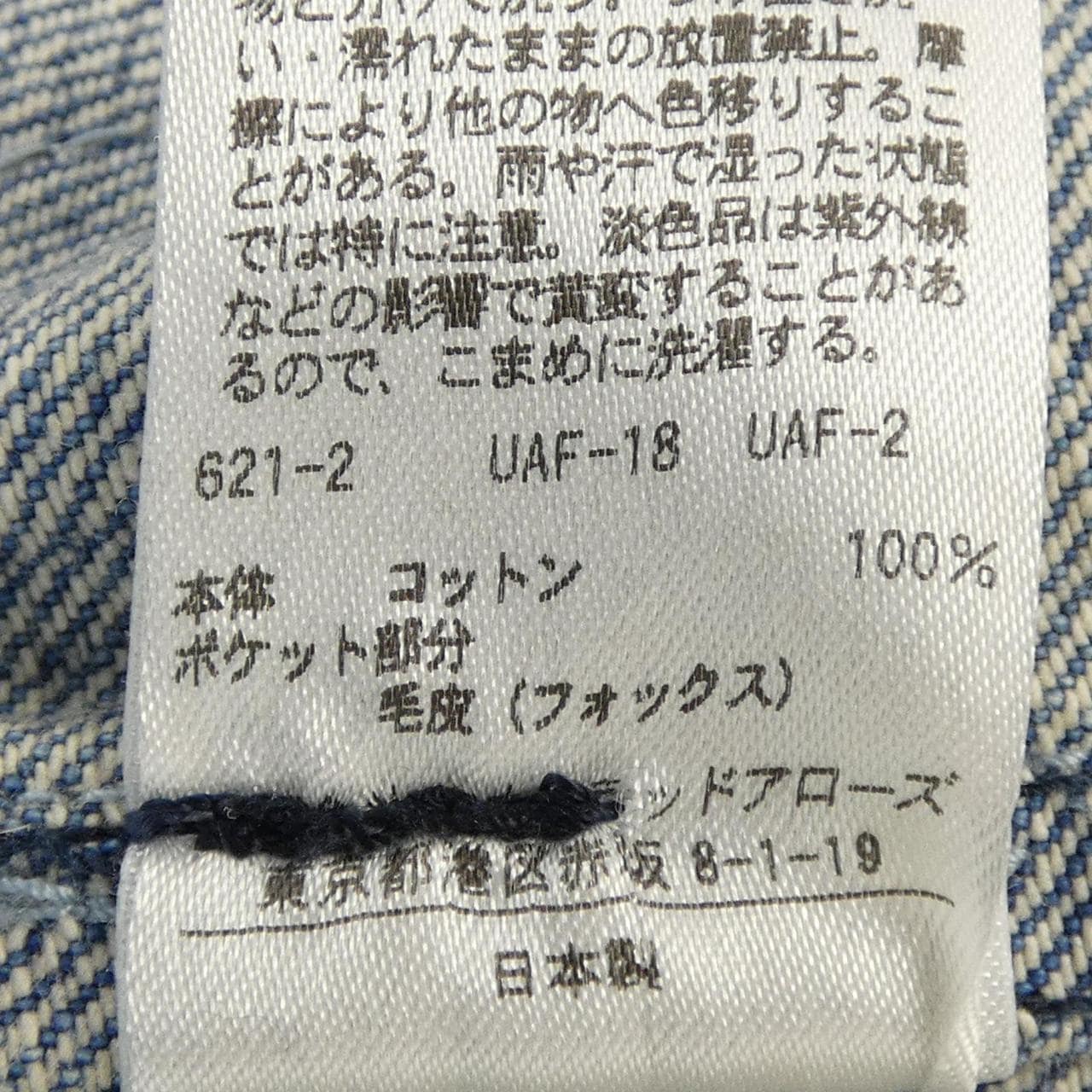 ドゥロワー DRAWER スカート