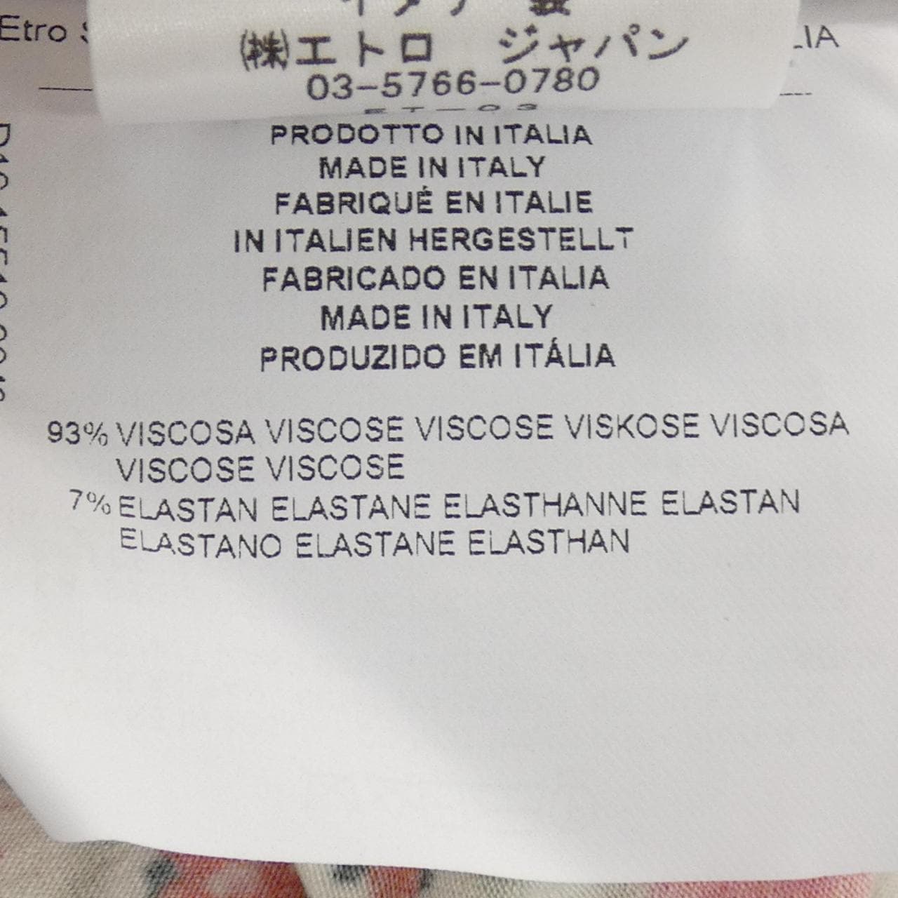 エトロ ETRO ニット