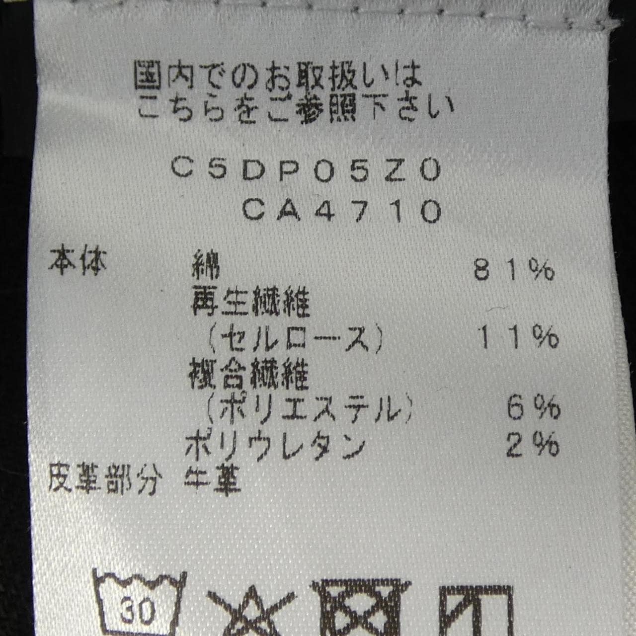 ピーティートリノ PT TORINO C5DP05Z0 ジーンズ