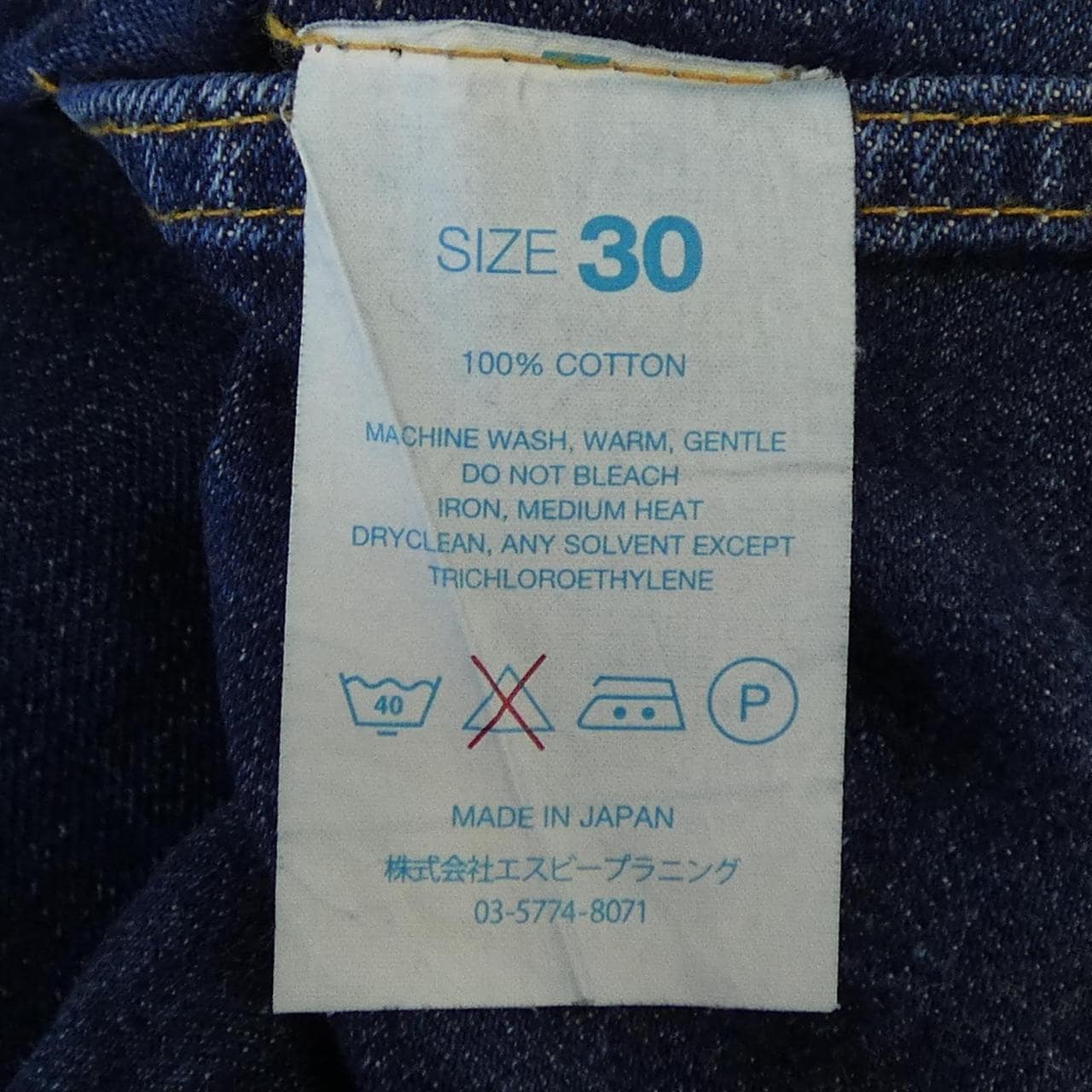 リゾルト RESOLUTE ジーンズ