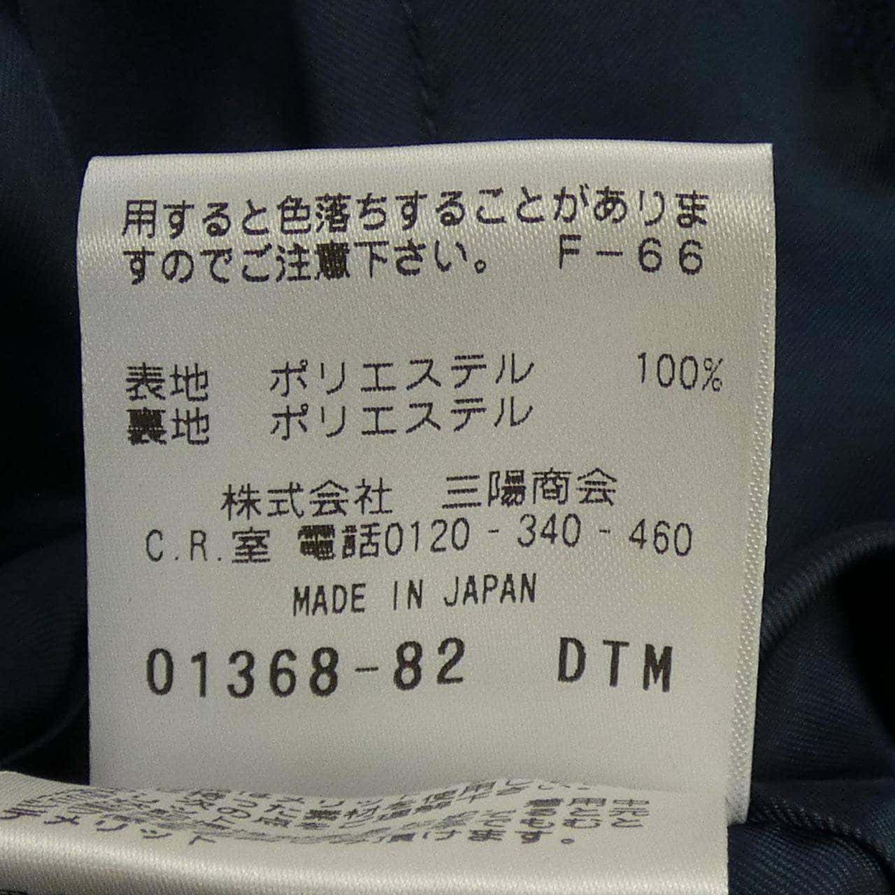 マッキントッシュフィロソフィー MACKINTOSH PHILOSOPHY スカート
