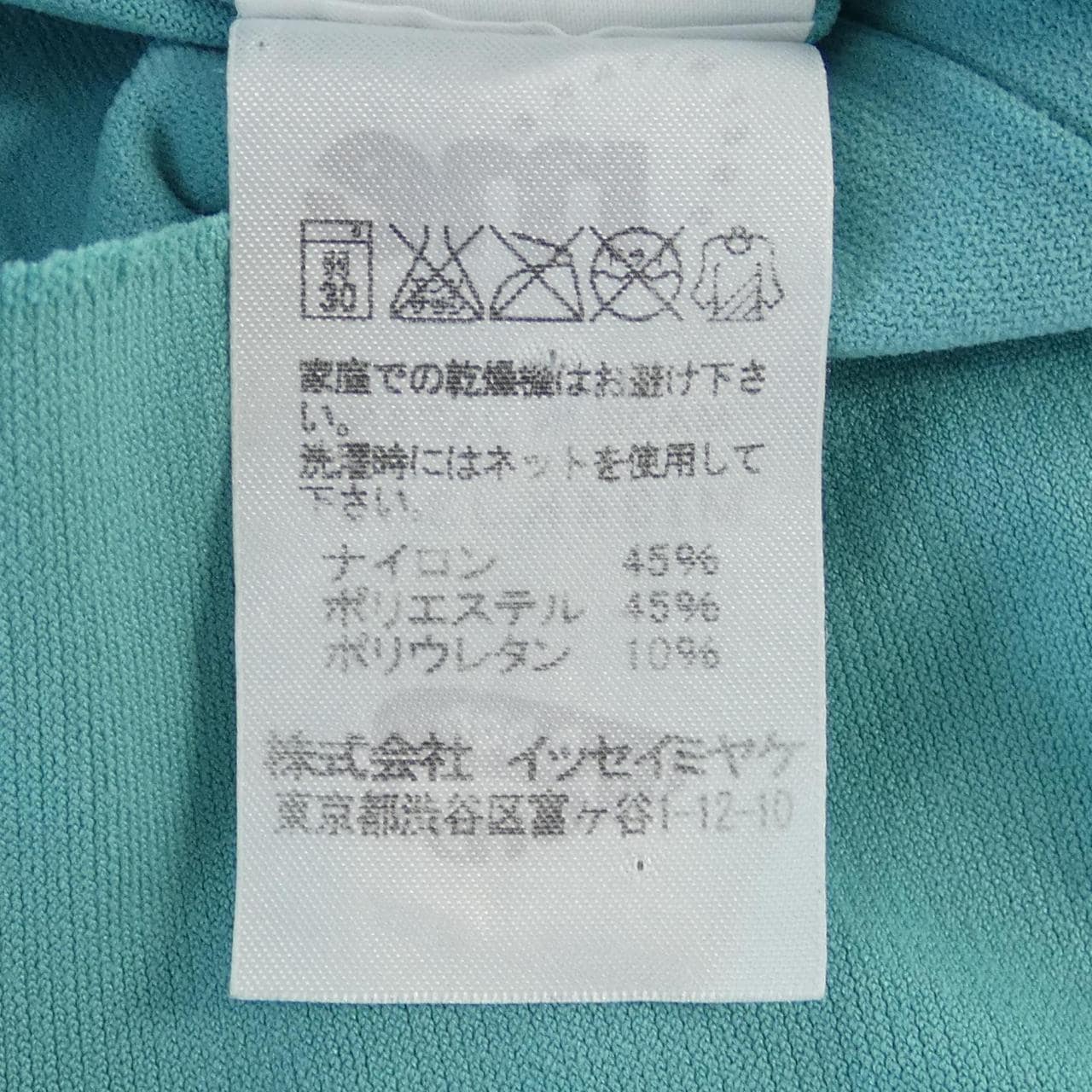 ミーイッセイミヤケ me ISSEY MIYAKE MI34KJ352 トップス