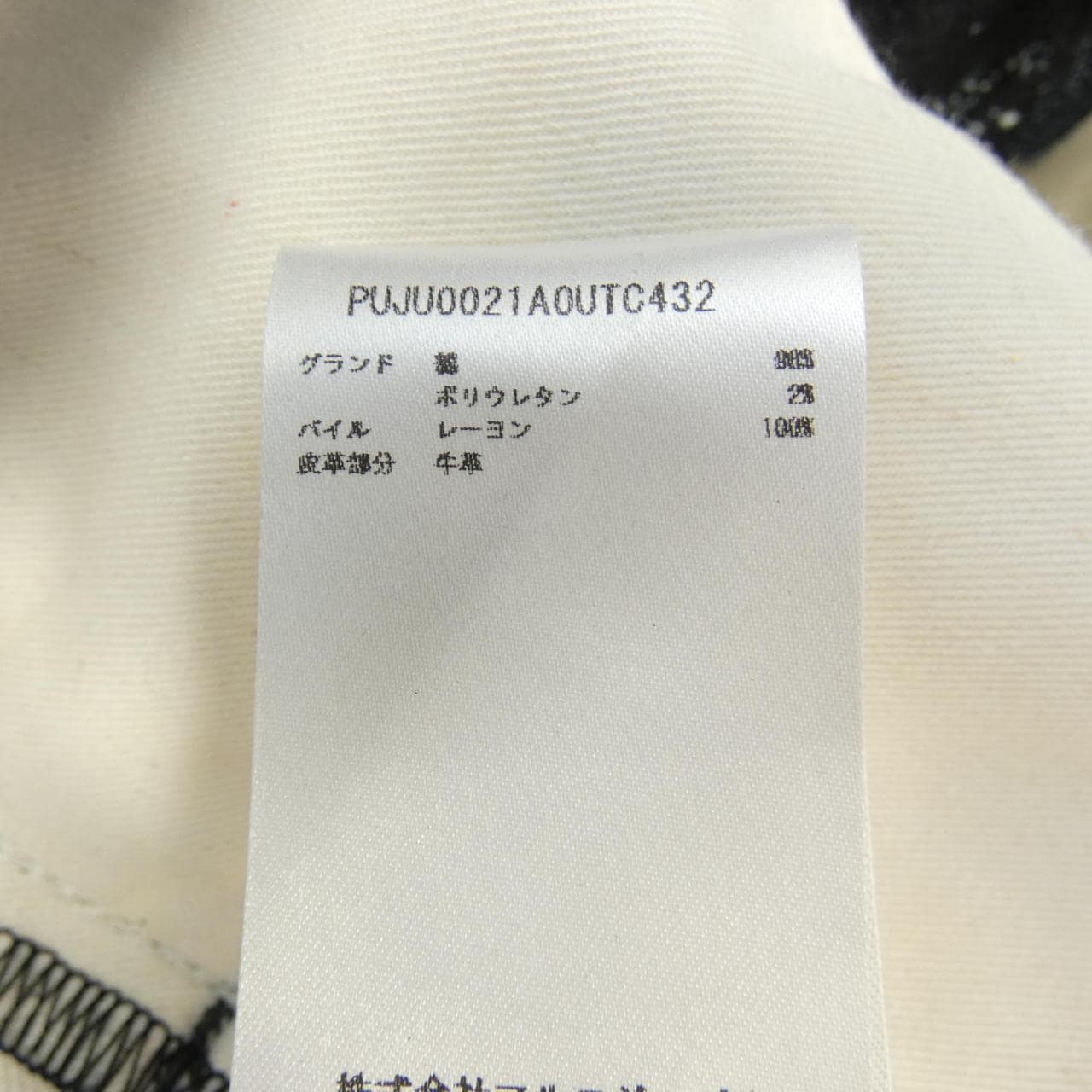 マルニ MARNI パンツ