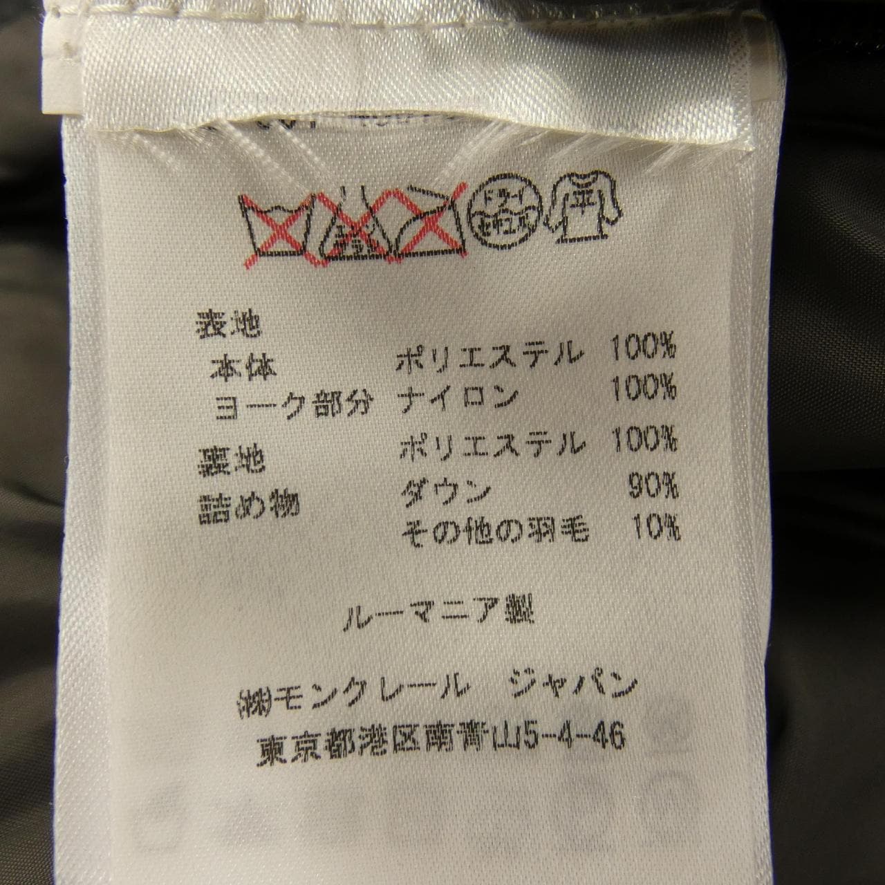 モンクレール MONCLER DUPRES ダウンベスト