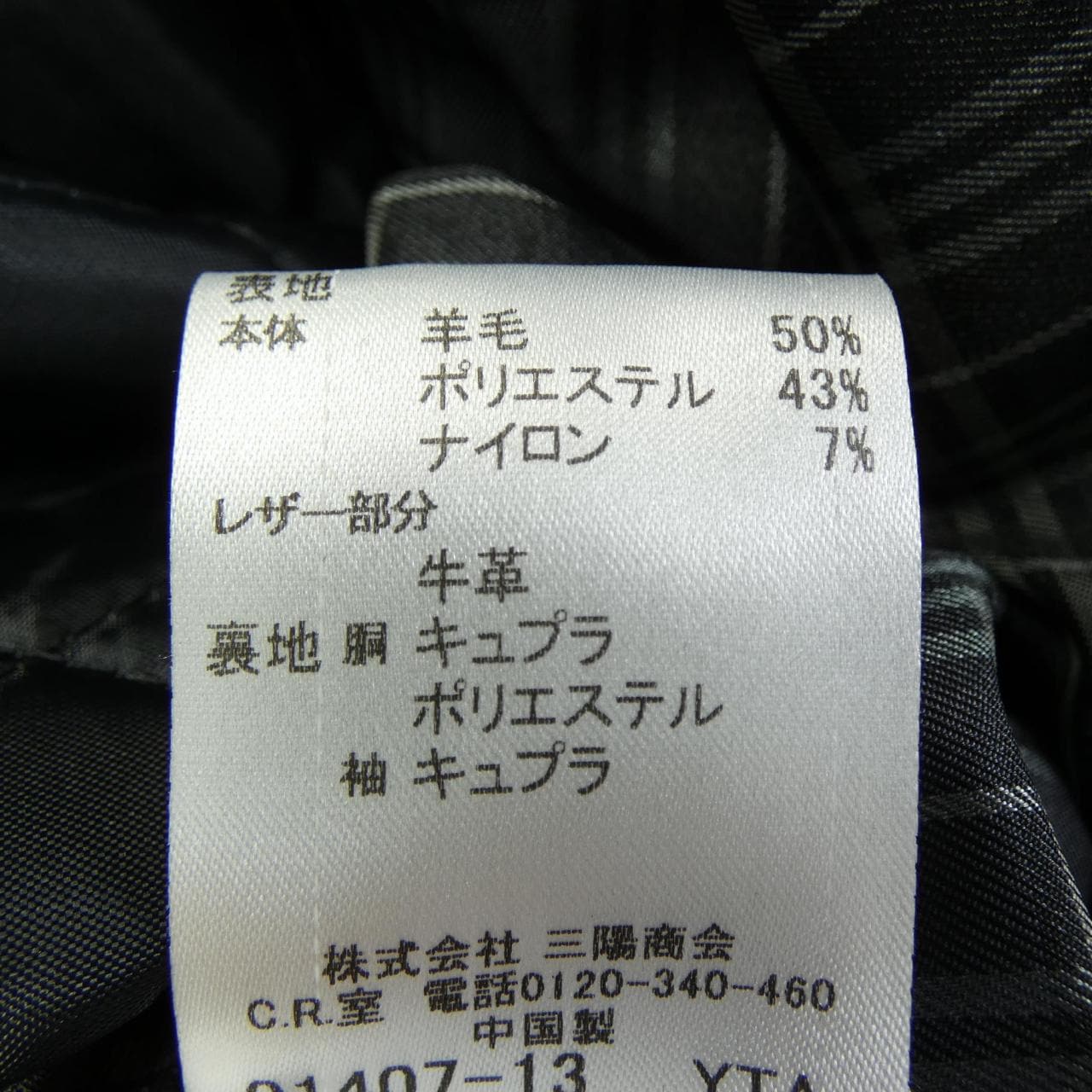 バーバリーブラックレーベル BURBERRY BLACK LABEL コート