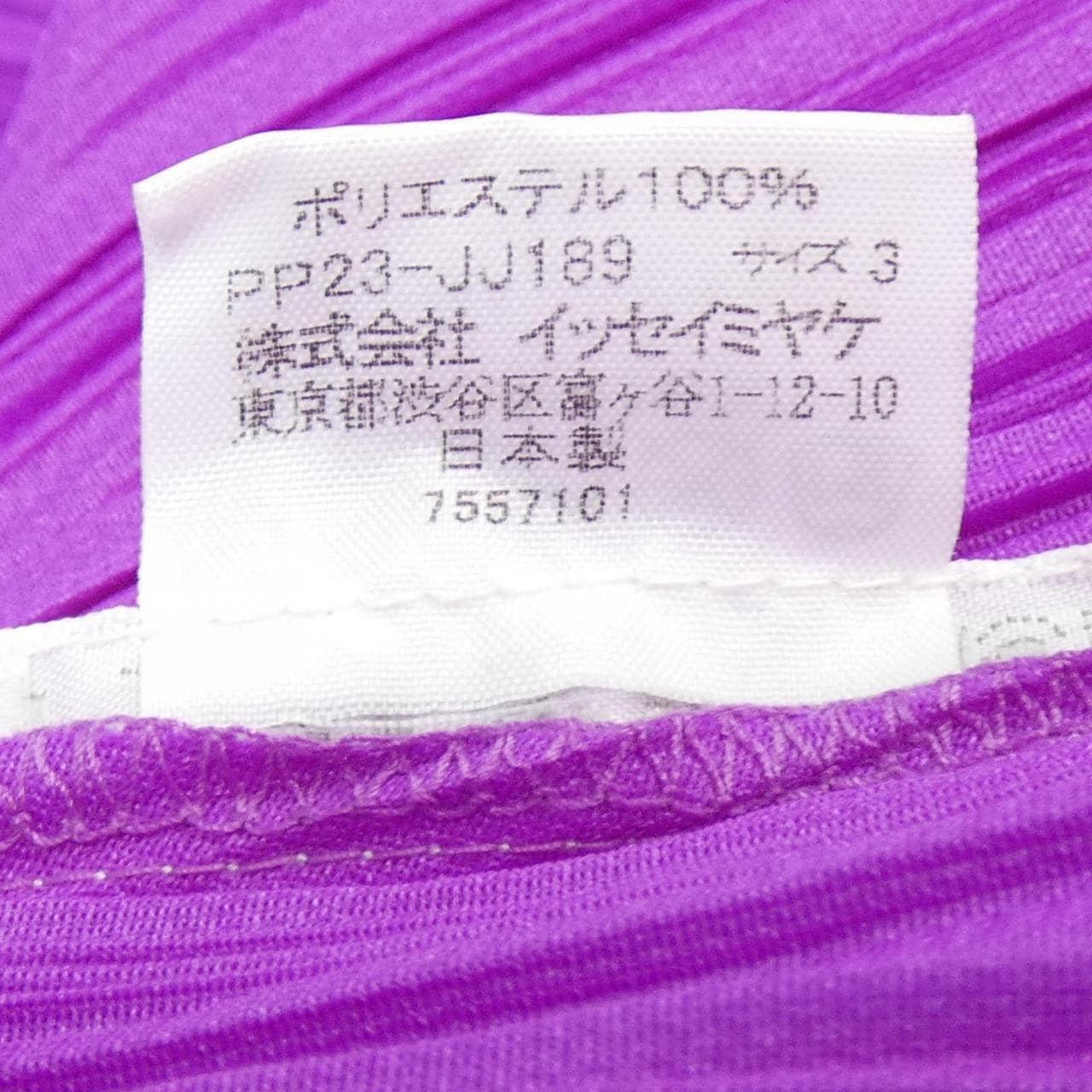 【ヴィンテージ】プリーツプリーズ PLEATS PLEASE PP23-JJ189 シャツ