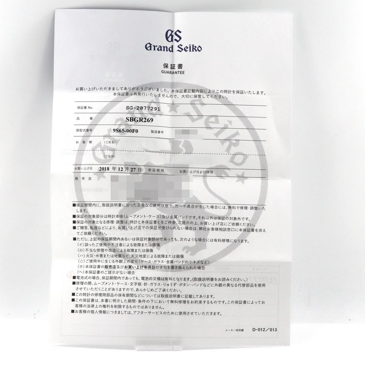 セイコー グランドセイコー･スポーツコレクション 9S65-00F0/SBGR269 SS 自動巻