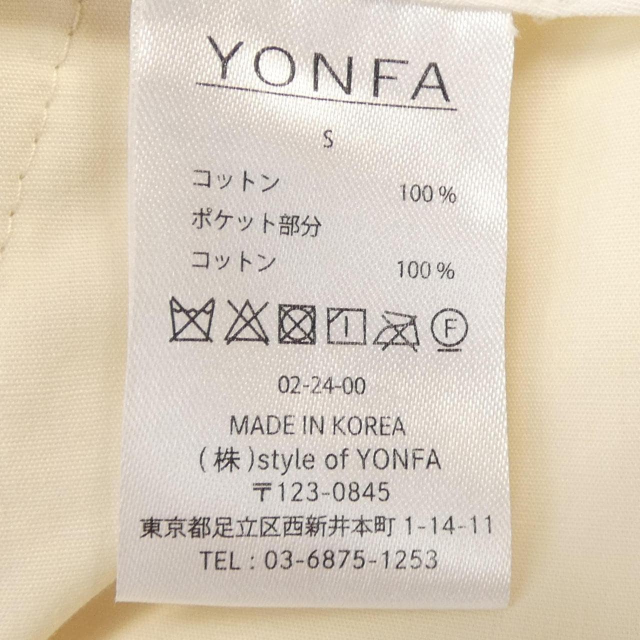 YONFA パンツ