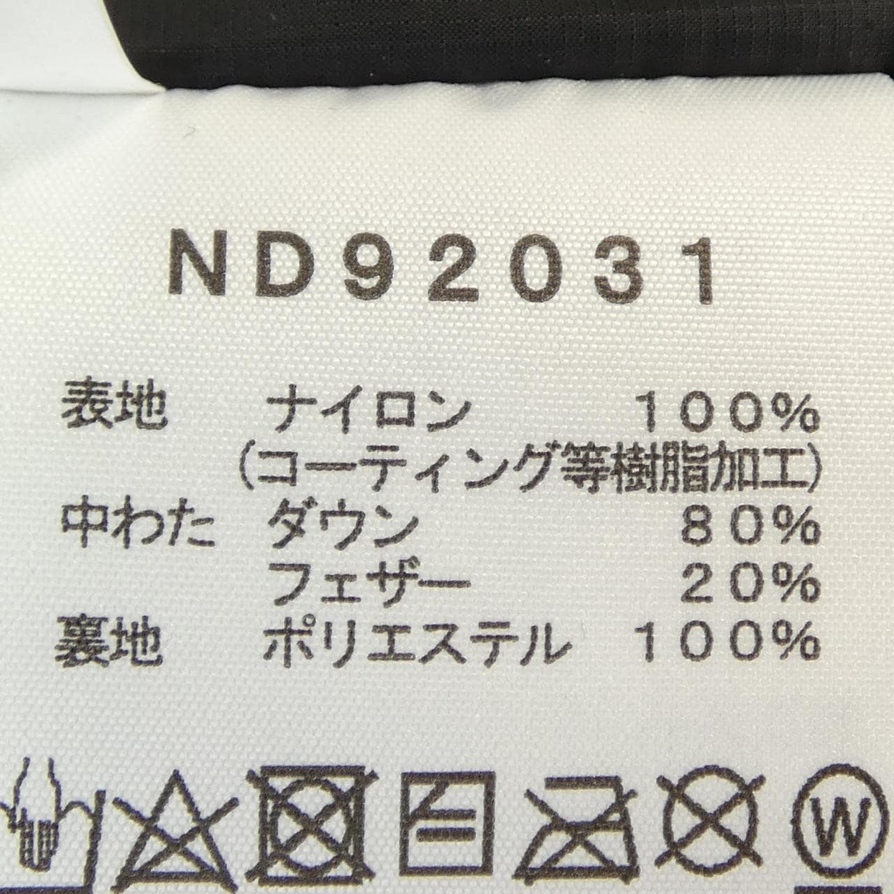 ザノースフェイス THE NORTH FACE N92031 ダウンジャケット