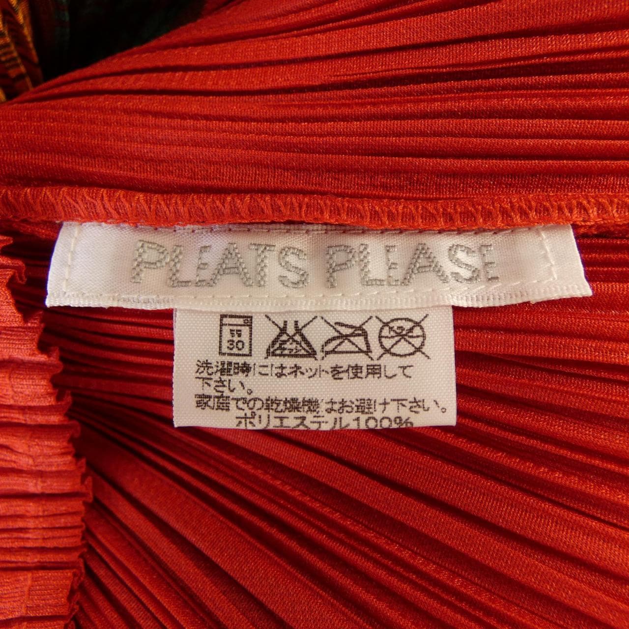 【ヴィンテージ】プリーツプリーズ PLEATS PLEASE 2003 魚 フィッシュ PP33-JK632 7558063 トップス
