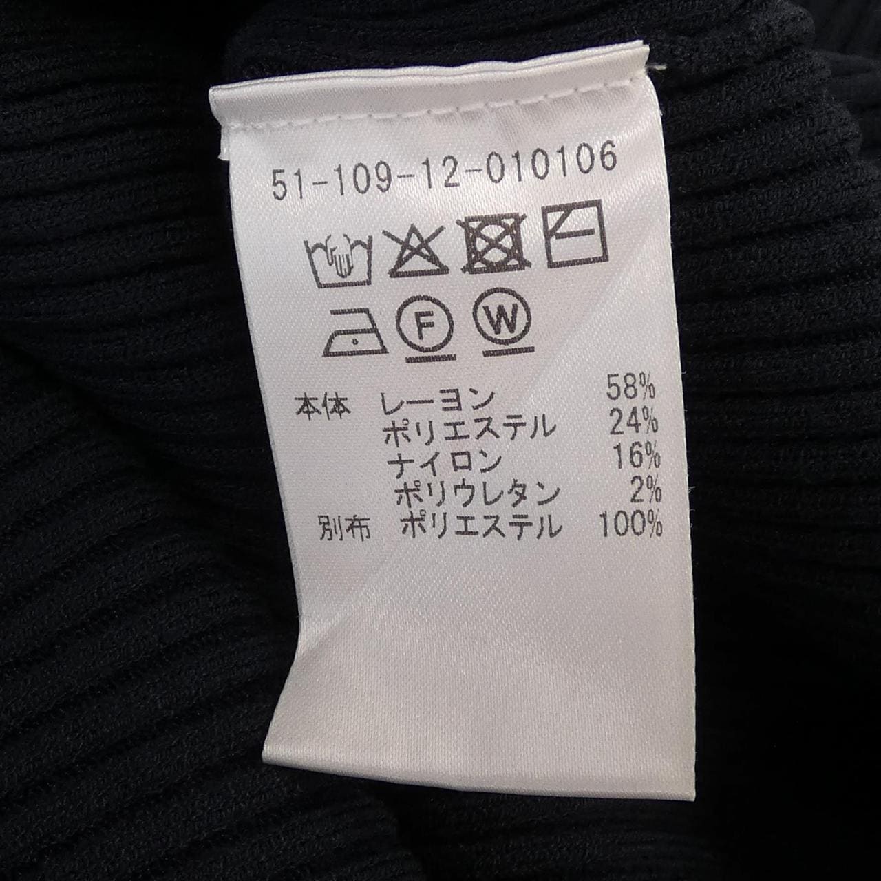エストネーション ESTNATION ニット