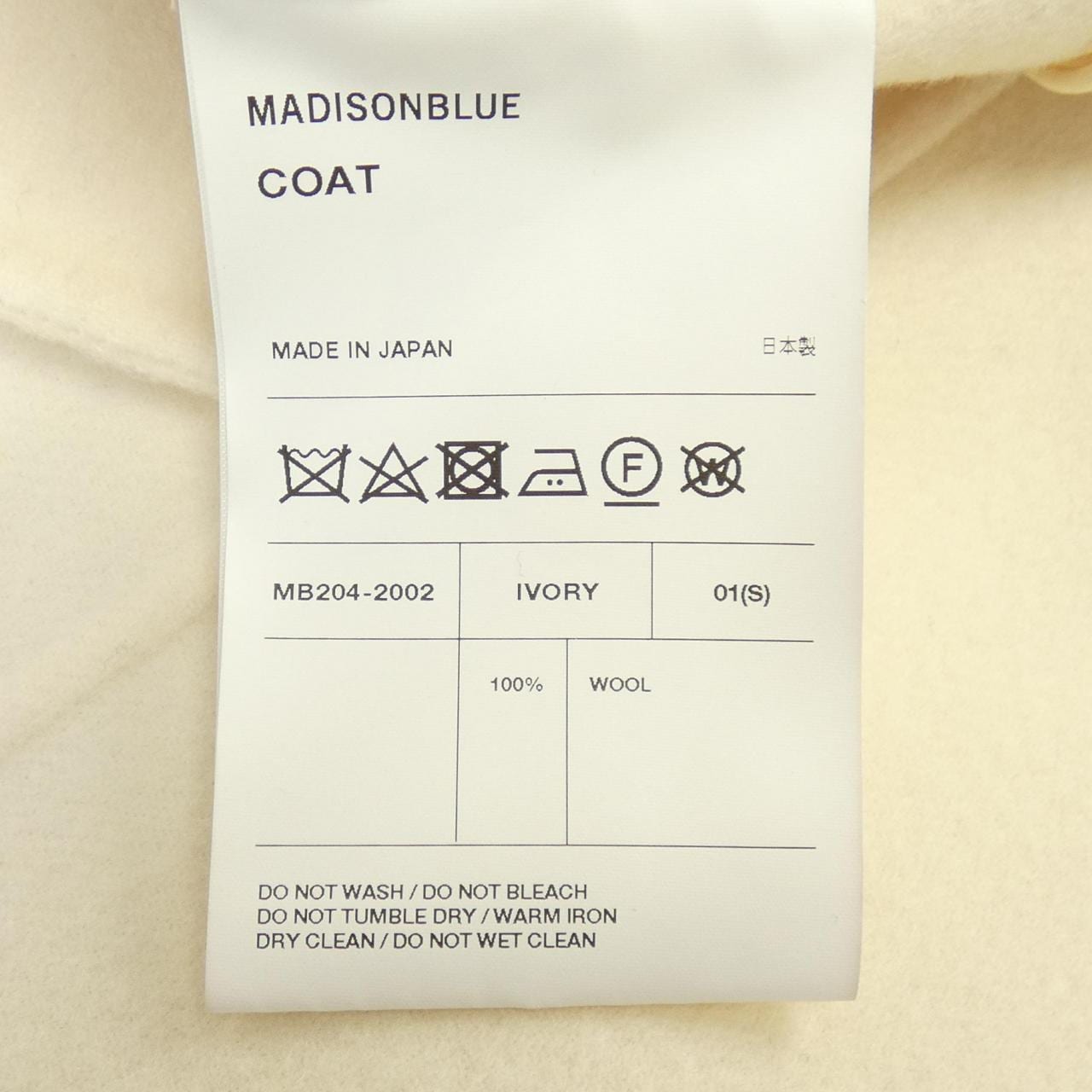 マディソンブルー MADISON BLUE MB204-2002 コート