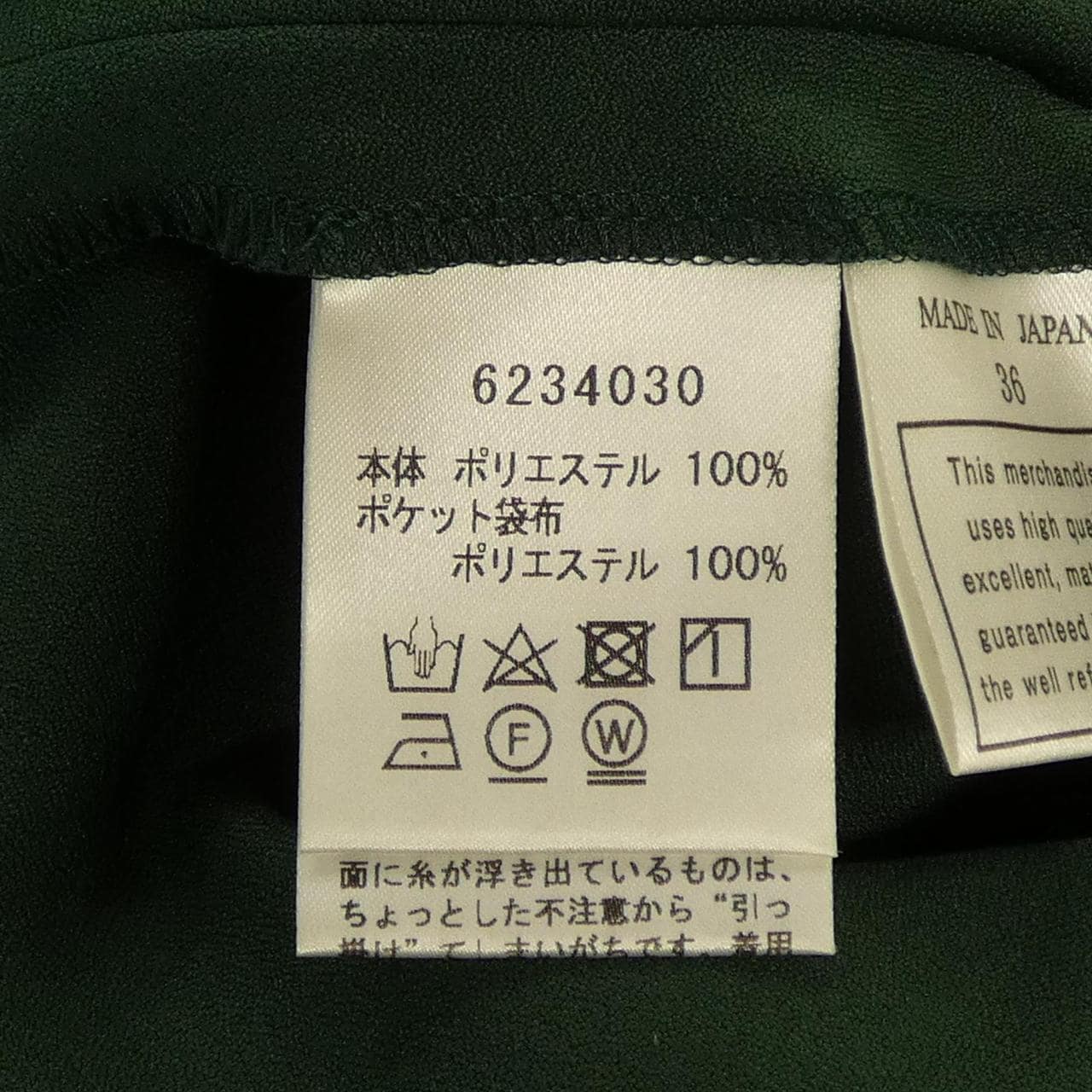 ルネ RENE 6234030 スカート