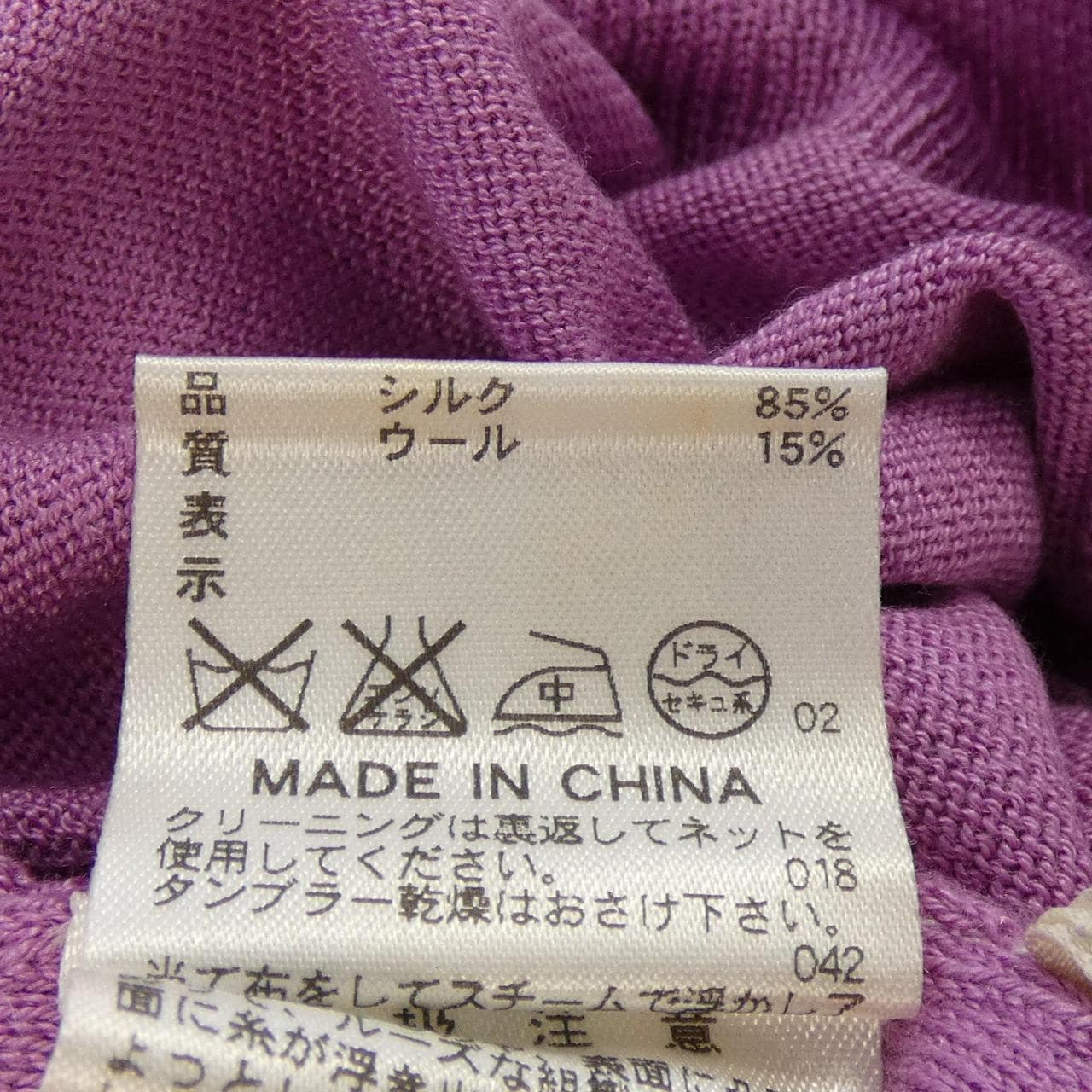 ピエールカルダン PIERRE CARDIN ニット