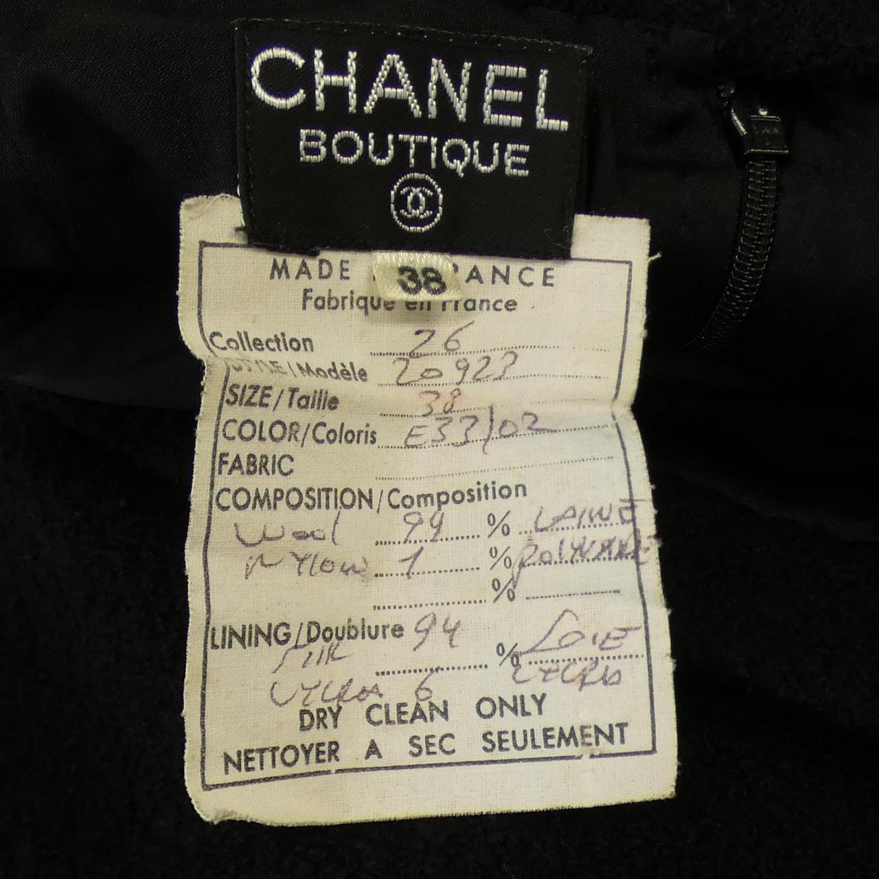 [vintage] CHANEL Skirt