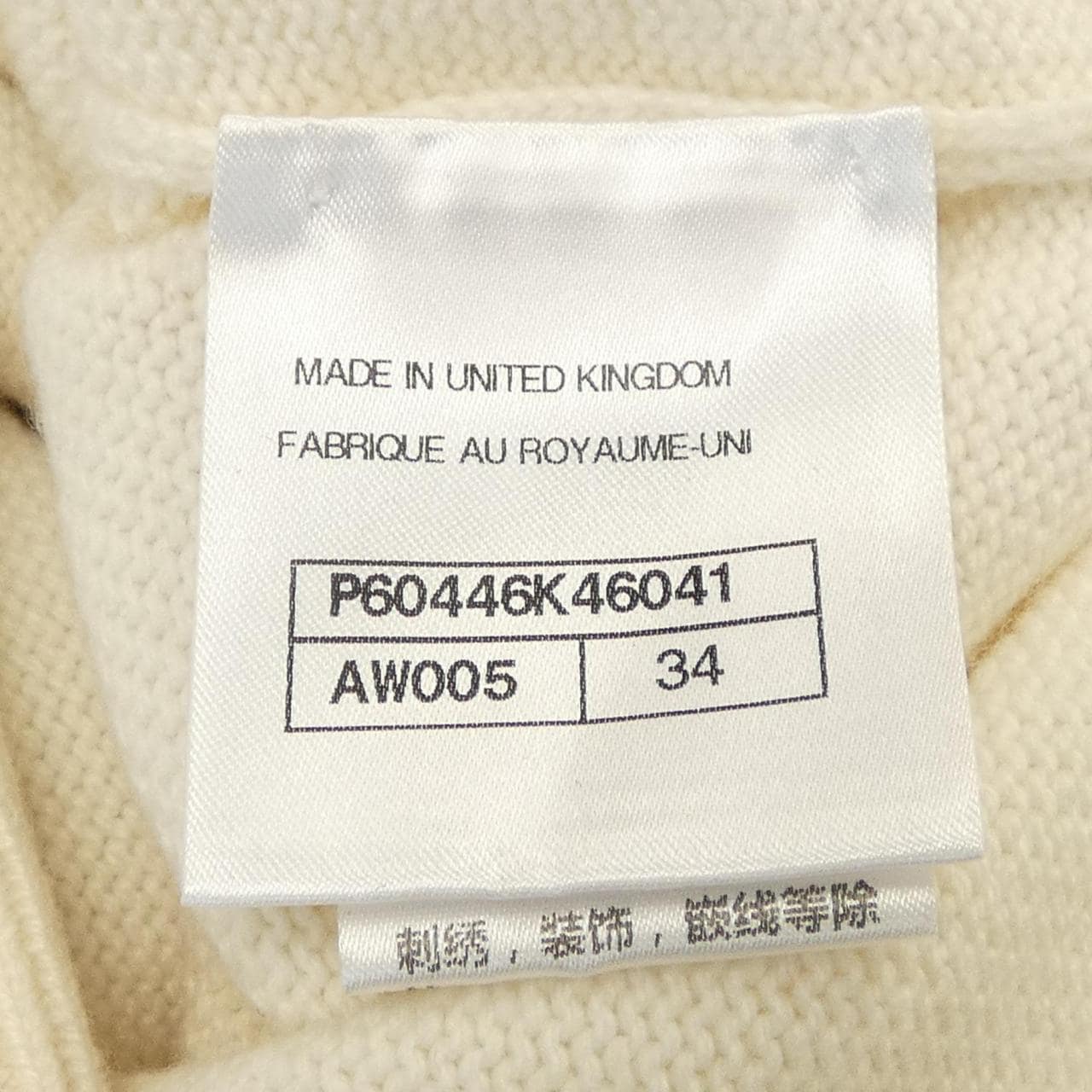 シャネル CHANEL LA PAUSA P60446K46041 パーカー