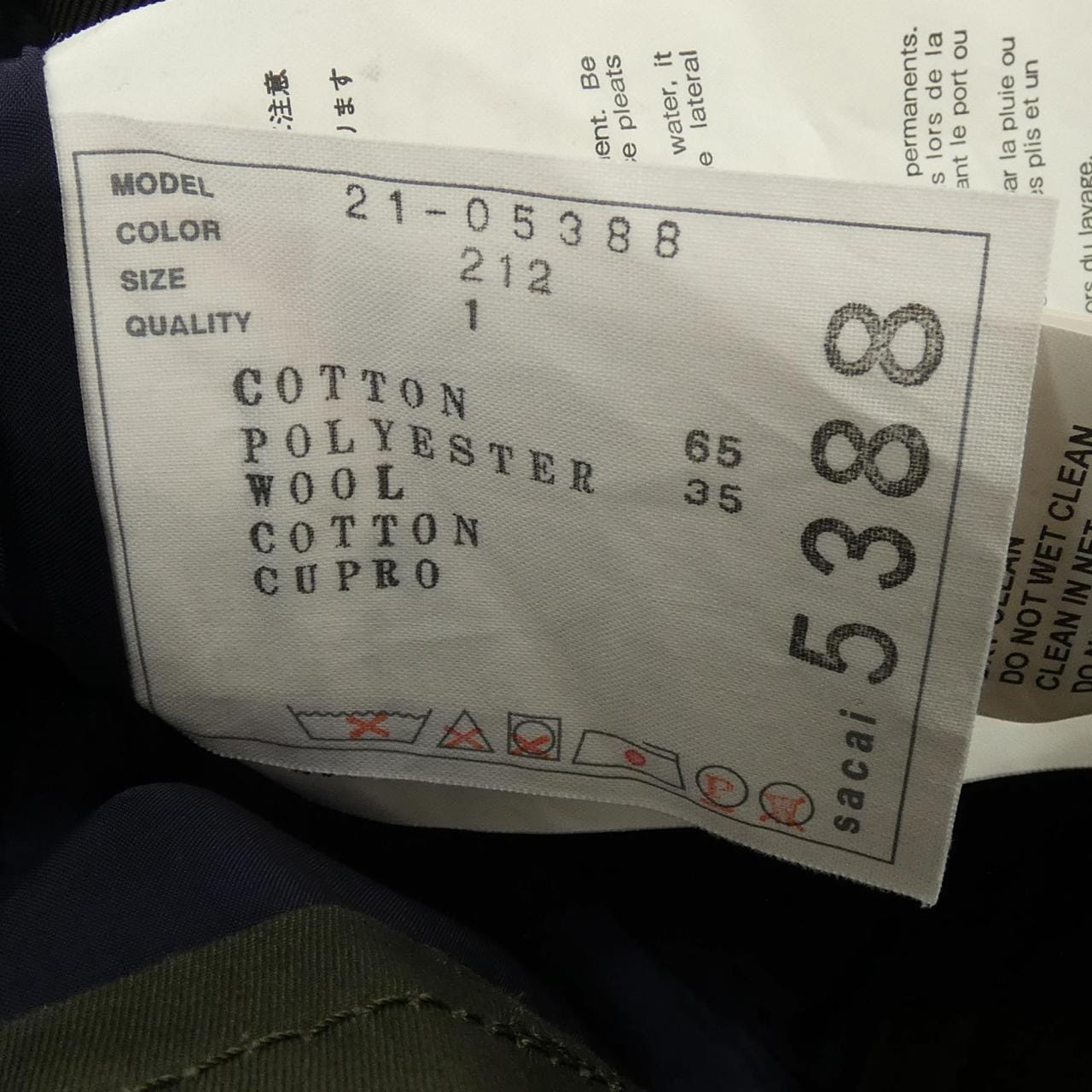 サカイ SACAI 21-05388 スカート