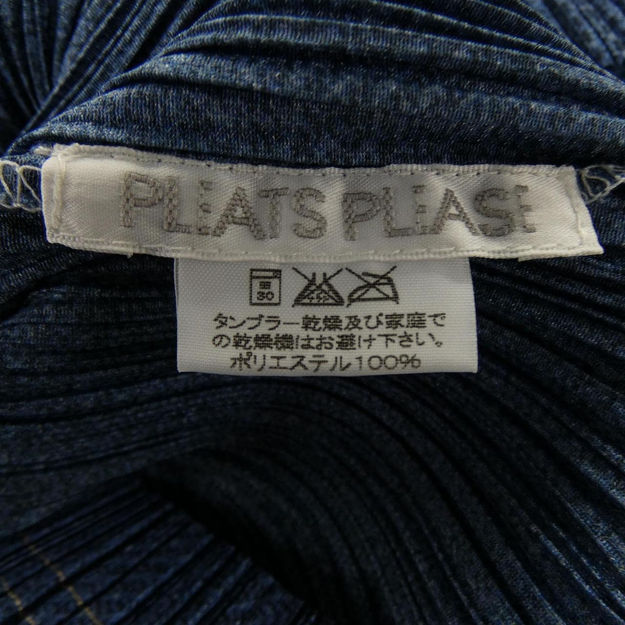 【ヴィンテージ】プリーツプリーズ PLEATS PLEASE 2000　デニム転写プリント PP02-JK704 トップス