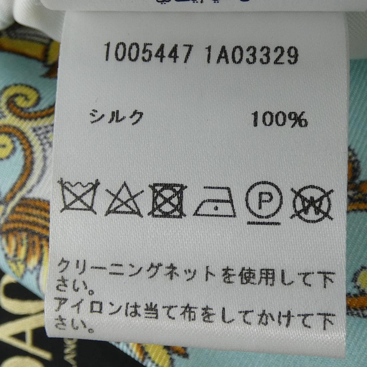 フェンダーチェ FENDACE パンツ