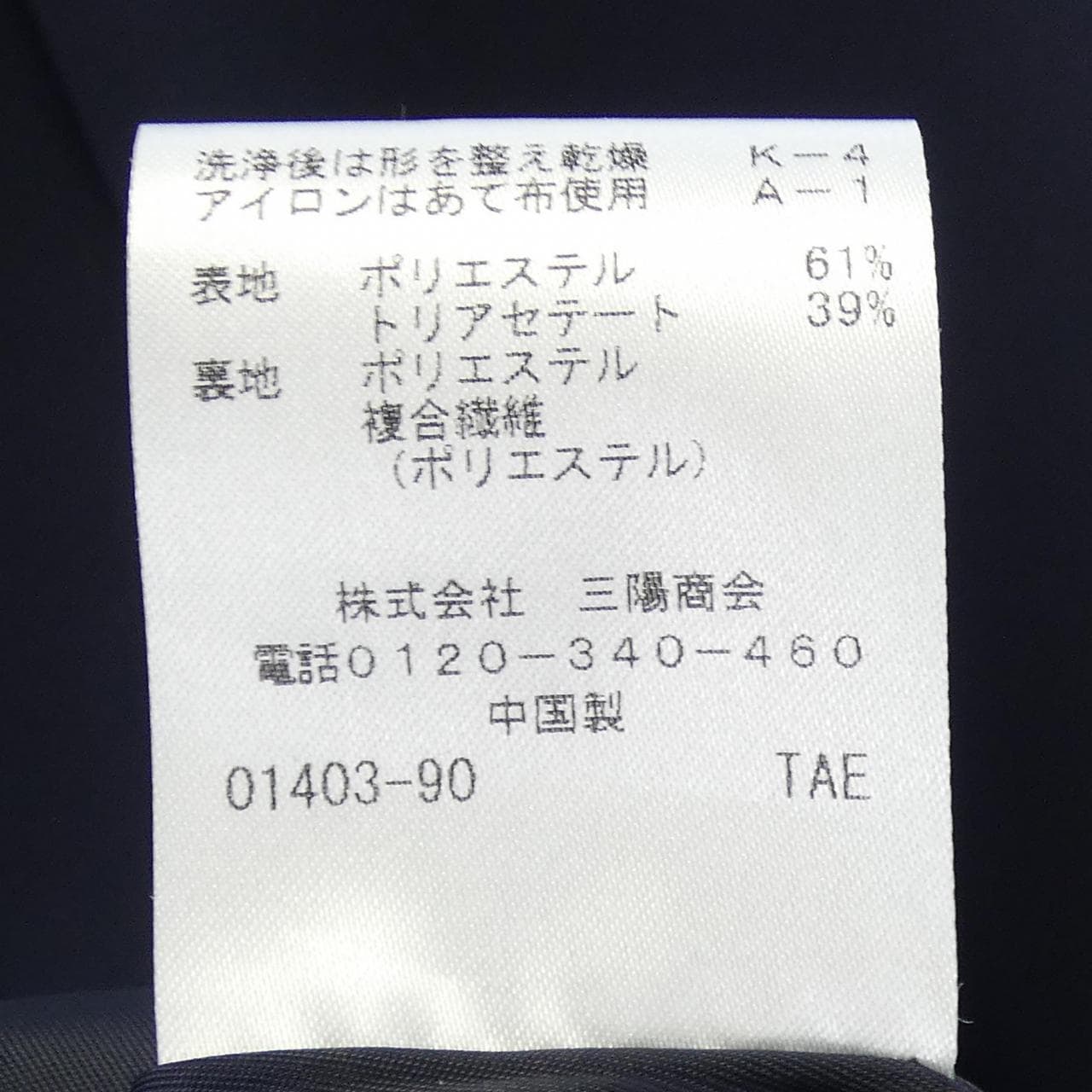 トゥービーシック TO BE CHIC ワンピース