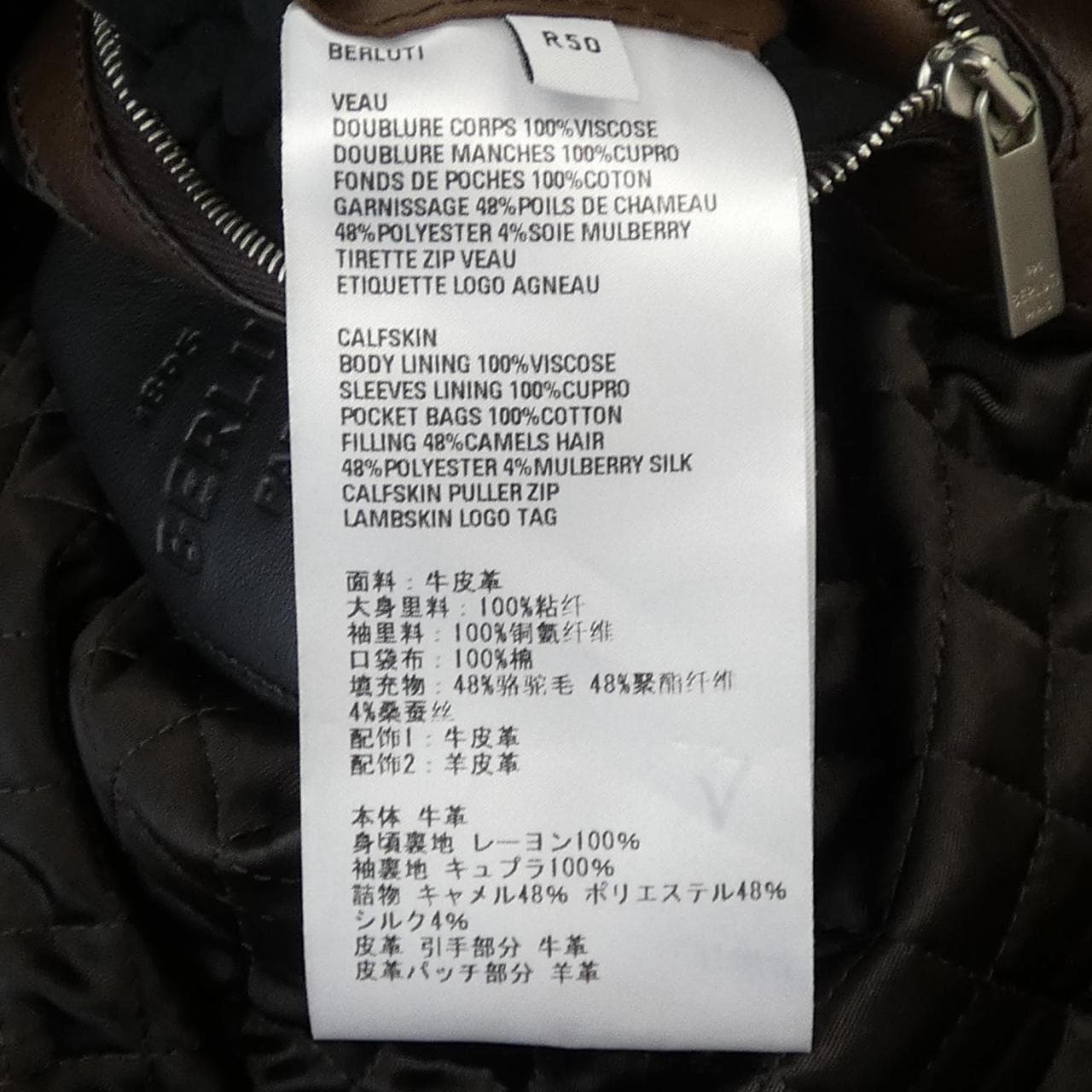 ベルルッティ Berluti パティーヌ　ペルフェクト R25LBL134 レザーライダースジャケット