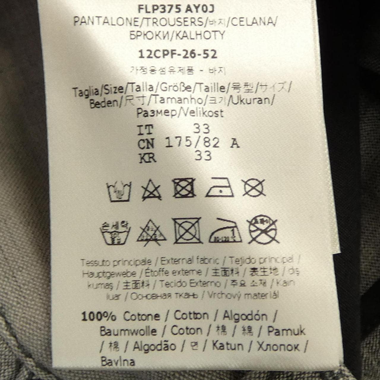 フェンディ FENDI FLP375 AY0J ショートパンツ