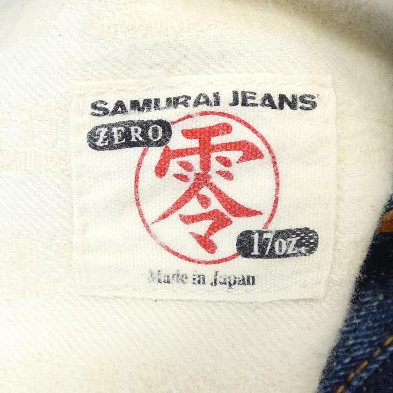 サムライジーンズ SAMURAI JEANS S5000VXNIⅡ ジーンズ