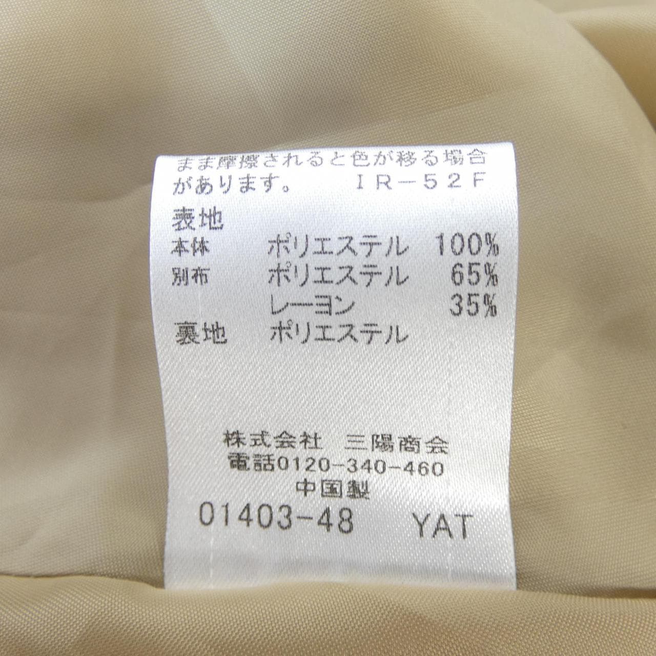 ブルーレーベルクレストブリッジ BLUE LABEL CRESTBRID スカート