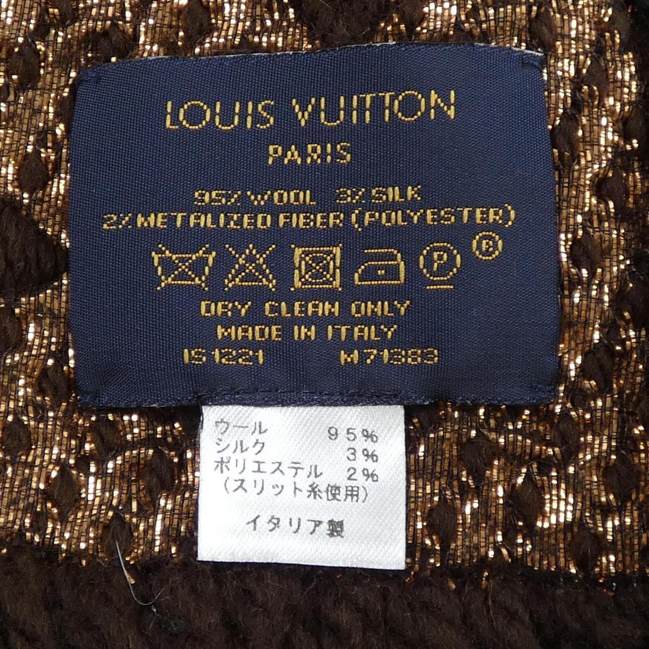 ルイヴィトン LOUIS VUITTON エシャルプ ロゴマニア シャイン M71383 MUFFLER