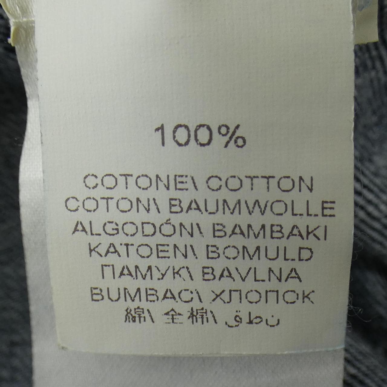 ブルネロクチネリ BRUNELLO CUCINELLI ジーンズ