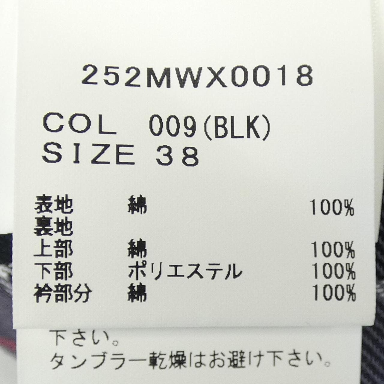 バブアー BARBOUR 252MWX0018 ジャケット