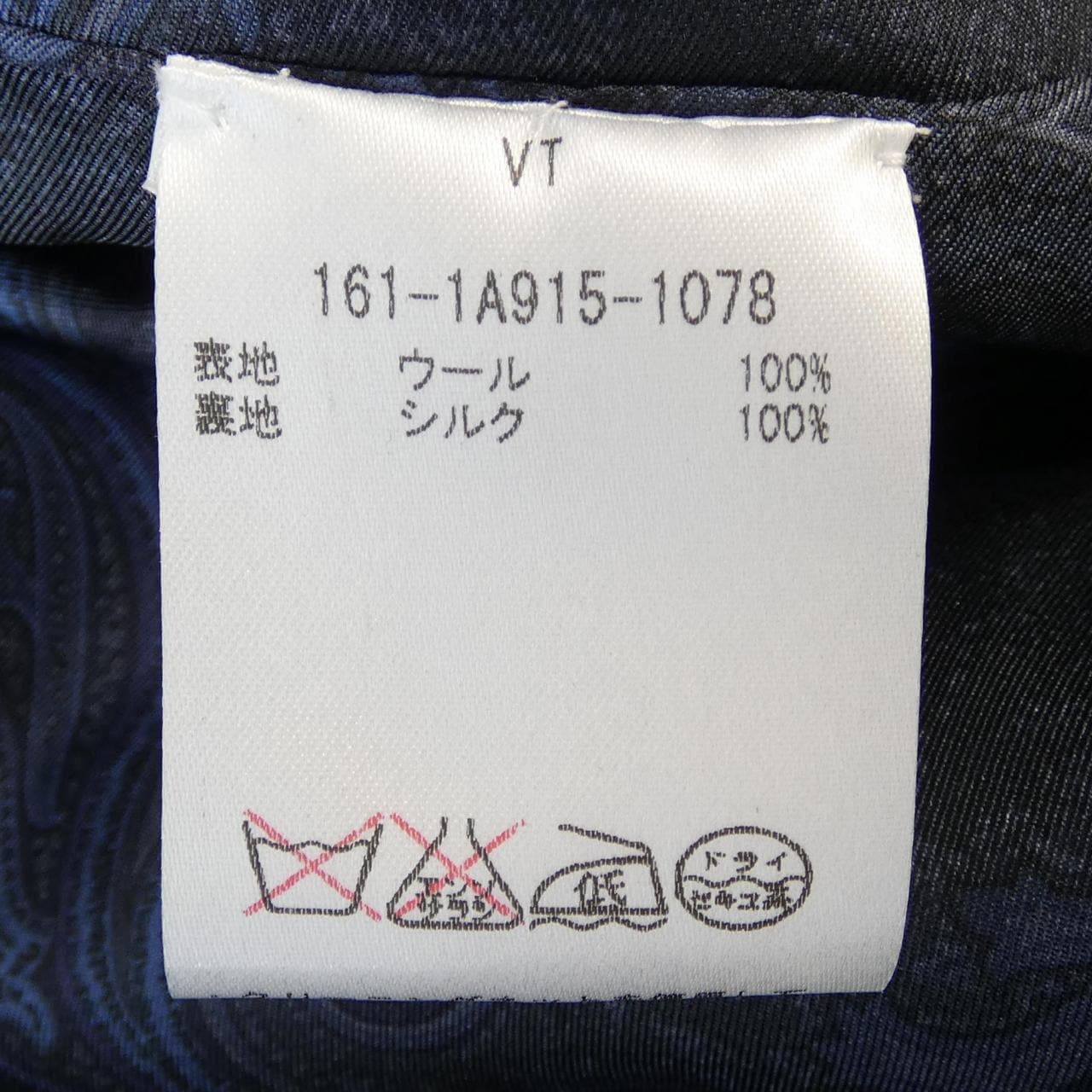 エトロ ETRO スリーピース