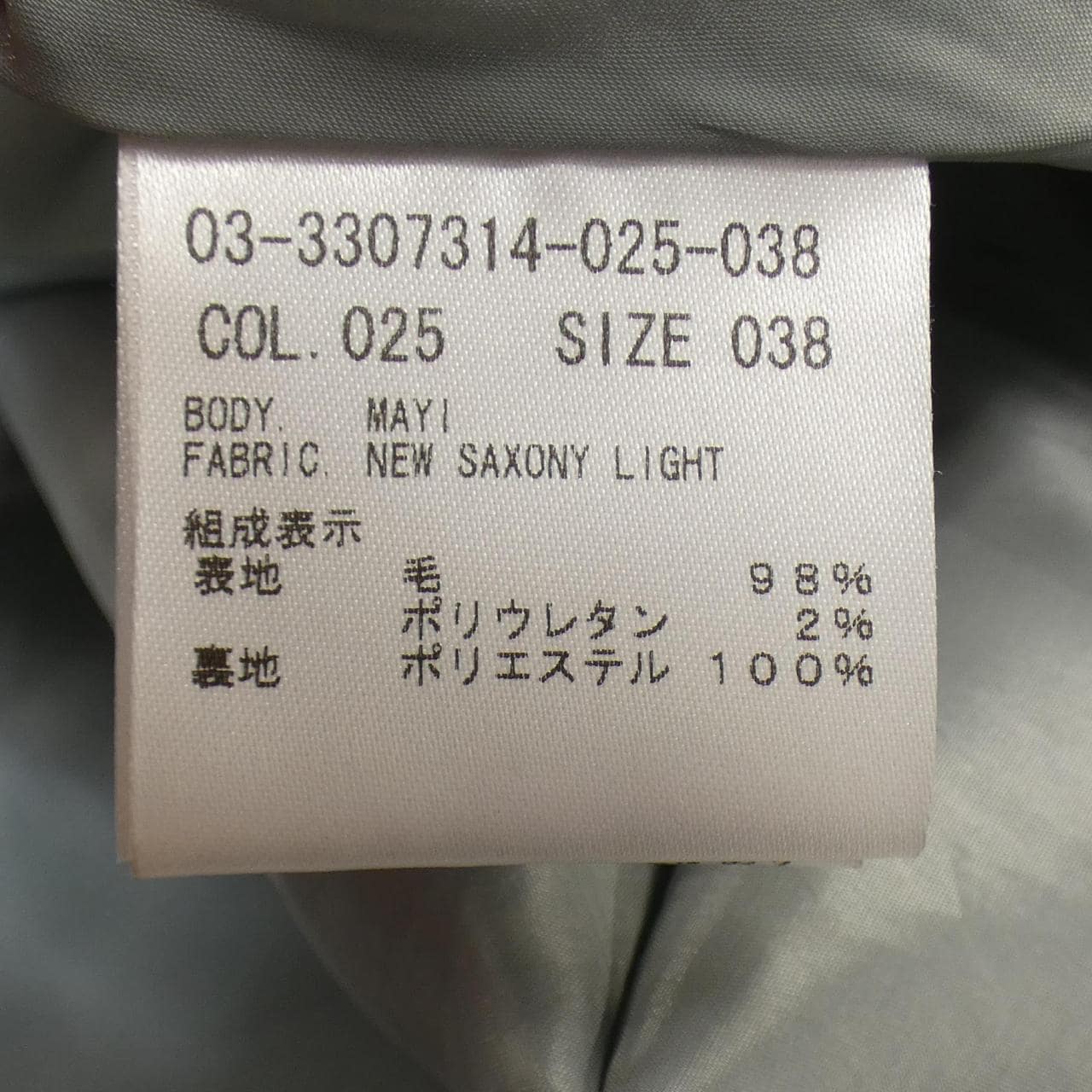 セオリーリュクス Theory luxe スカート