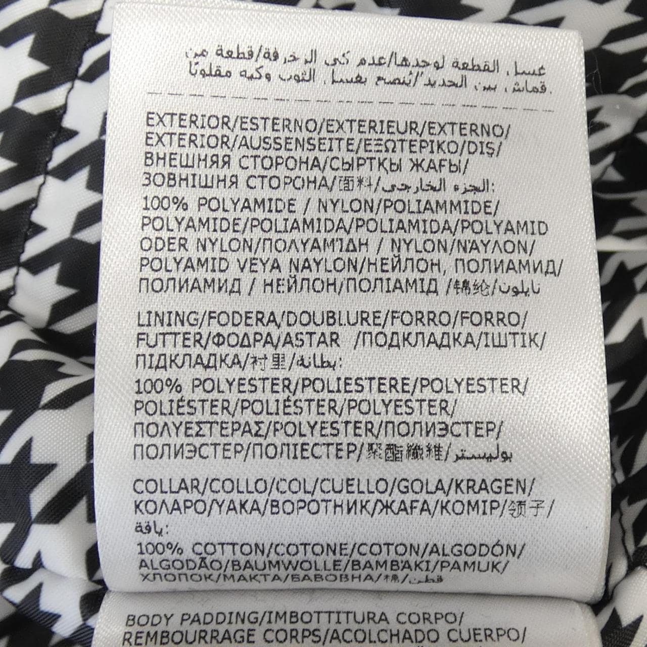 モンクレール ジーニアス MONCLER GENIUS DAFFODIL FRAGMENT ダウンジャケット