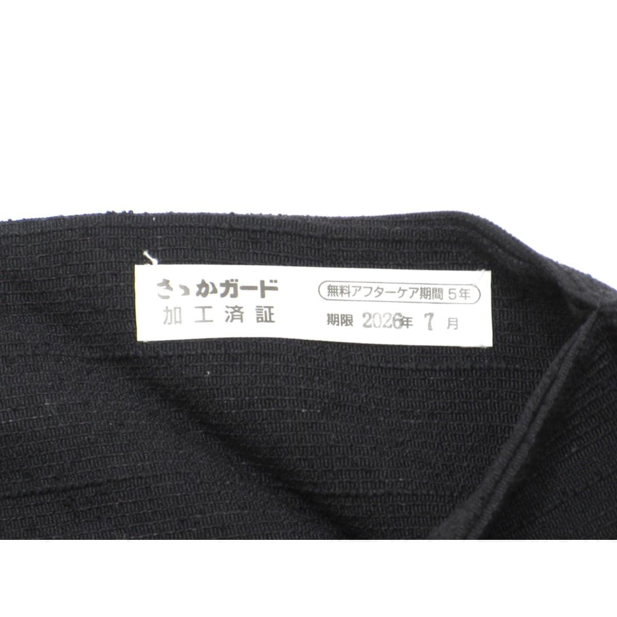 【未使用品】名古屋帯　紬織