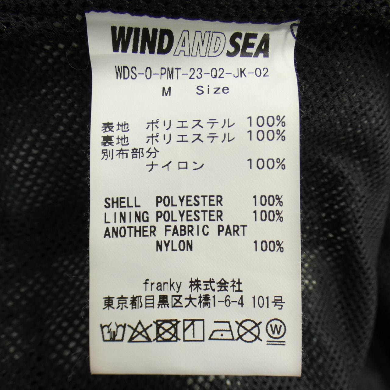 ウィンダンシー WINDANDSEA ブルゾン