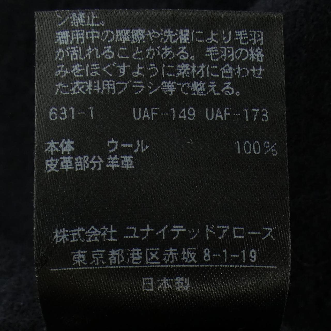 ドゥロワー DRAWER コート