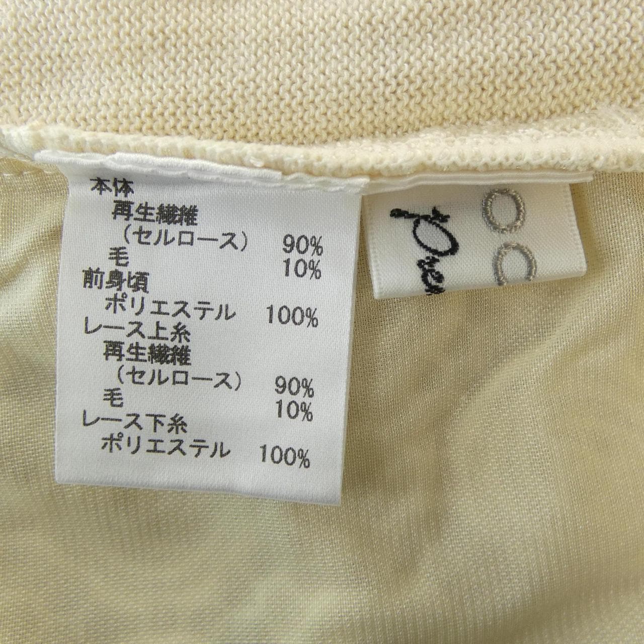 ロシャス ROCHAS ニット