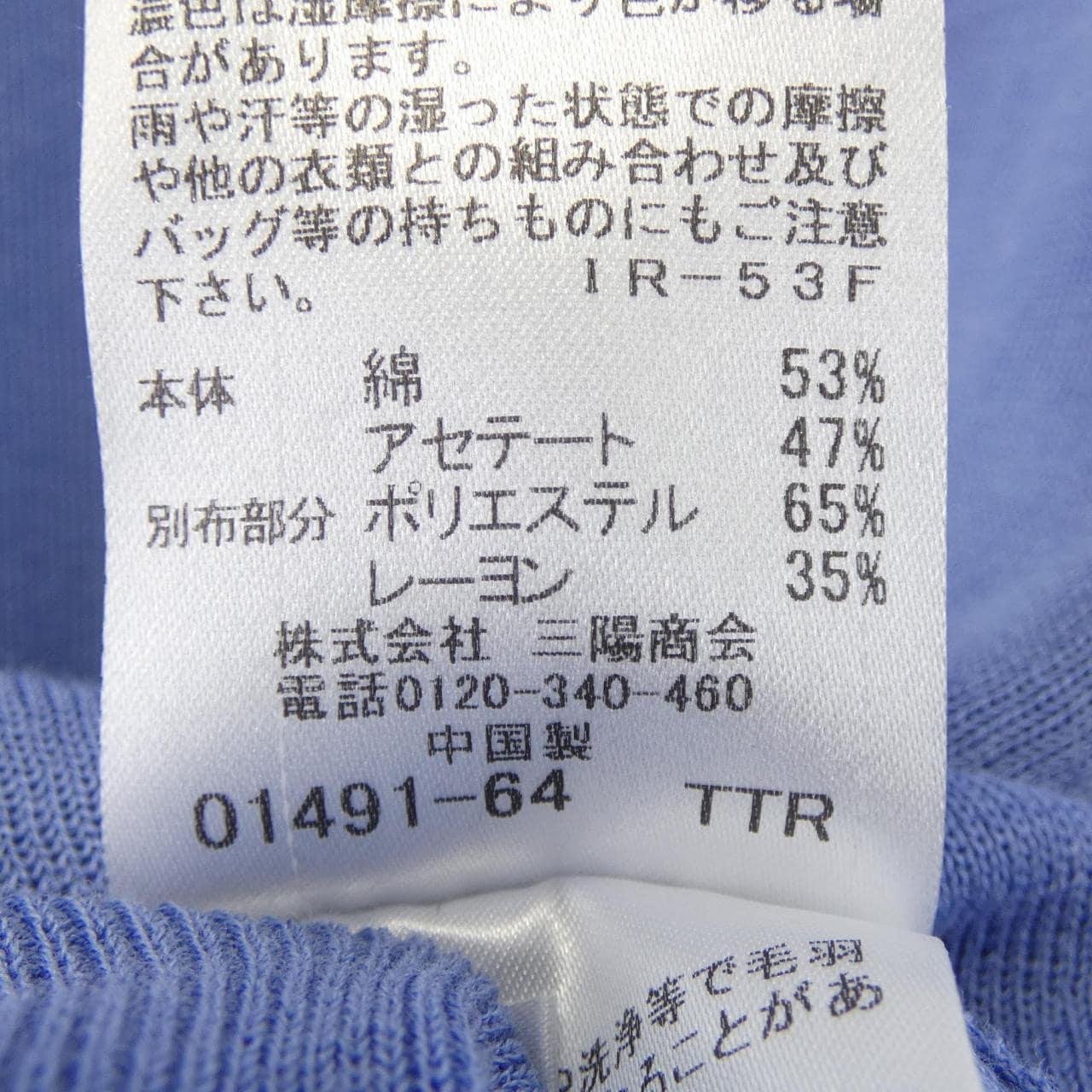 ブルーレーベルクレストブリッジ BLUE LABEL CRESTBRIDGE トップス