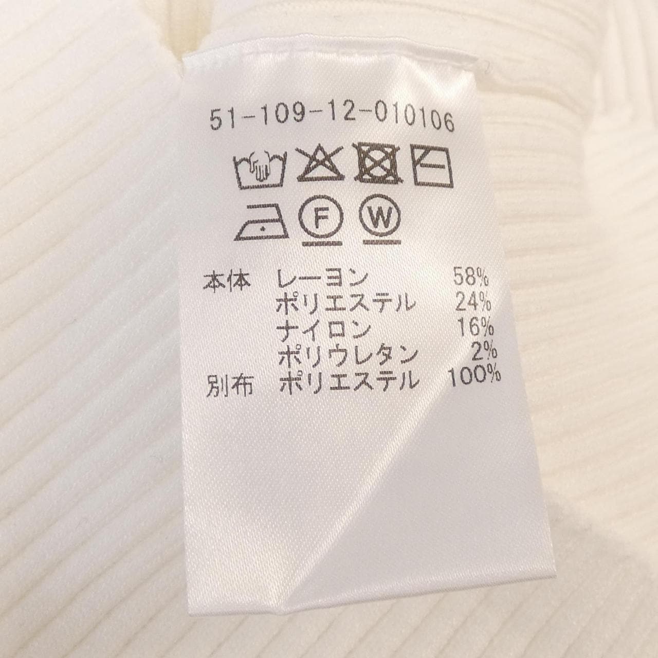エストネーション ESTNATION ニット